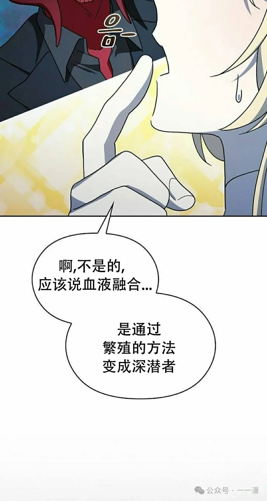 第80集 第68页