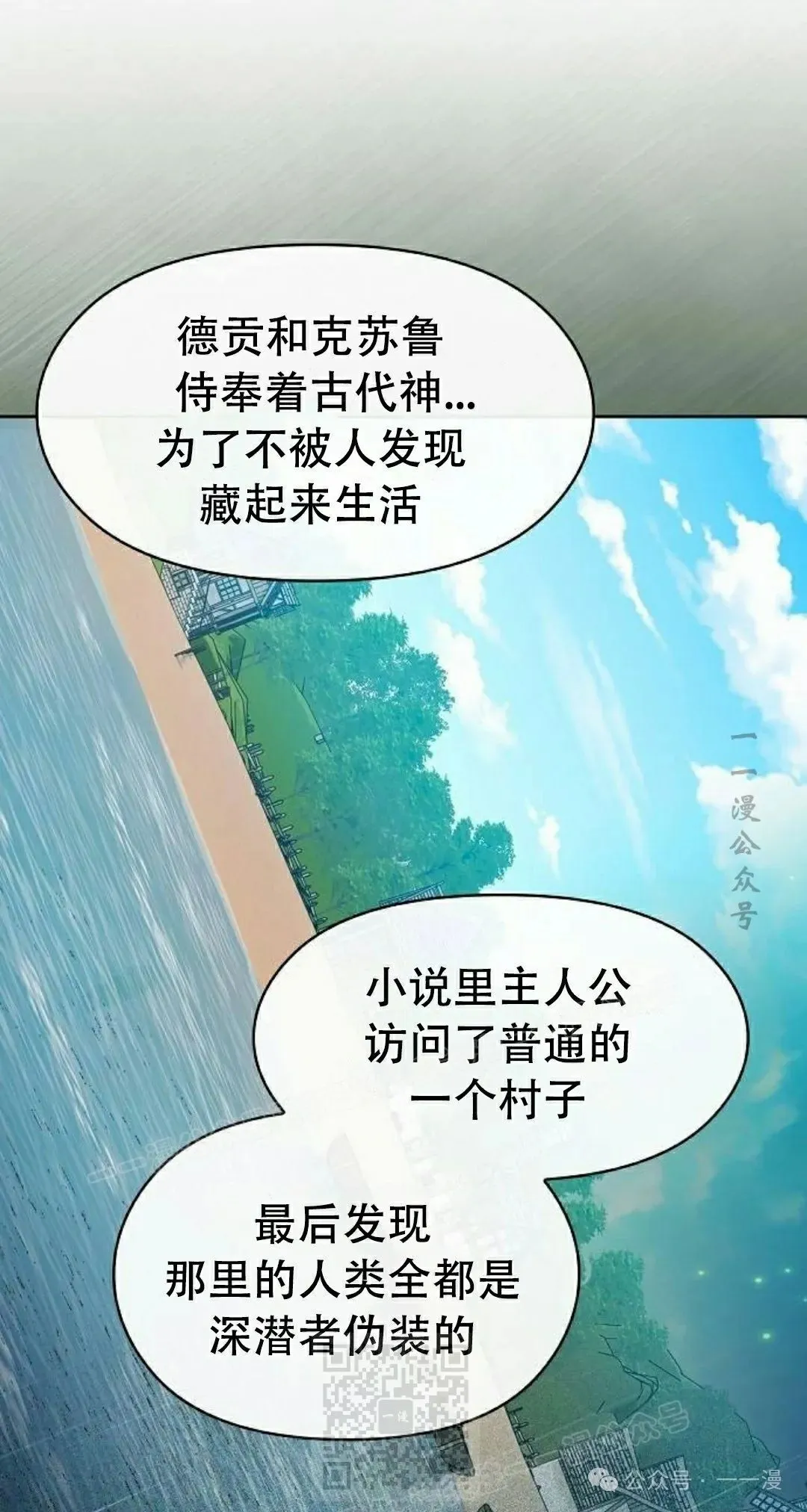 第80集 第69页