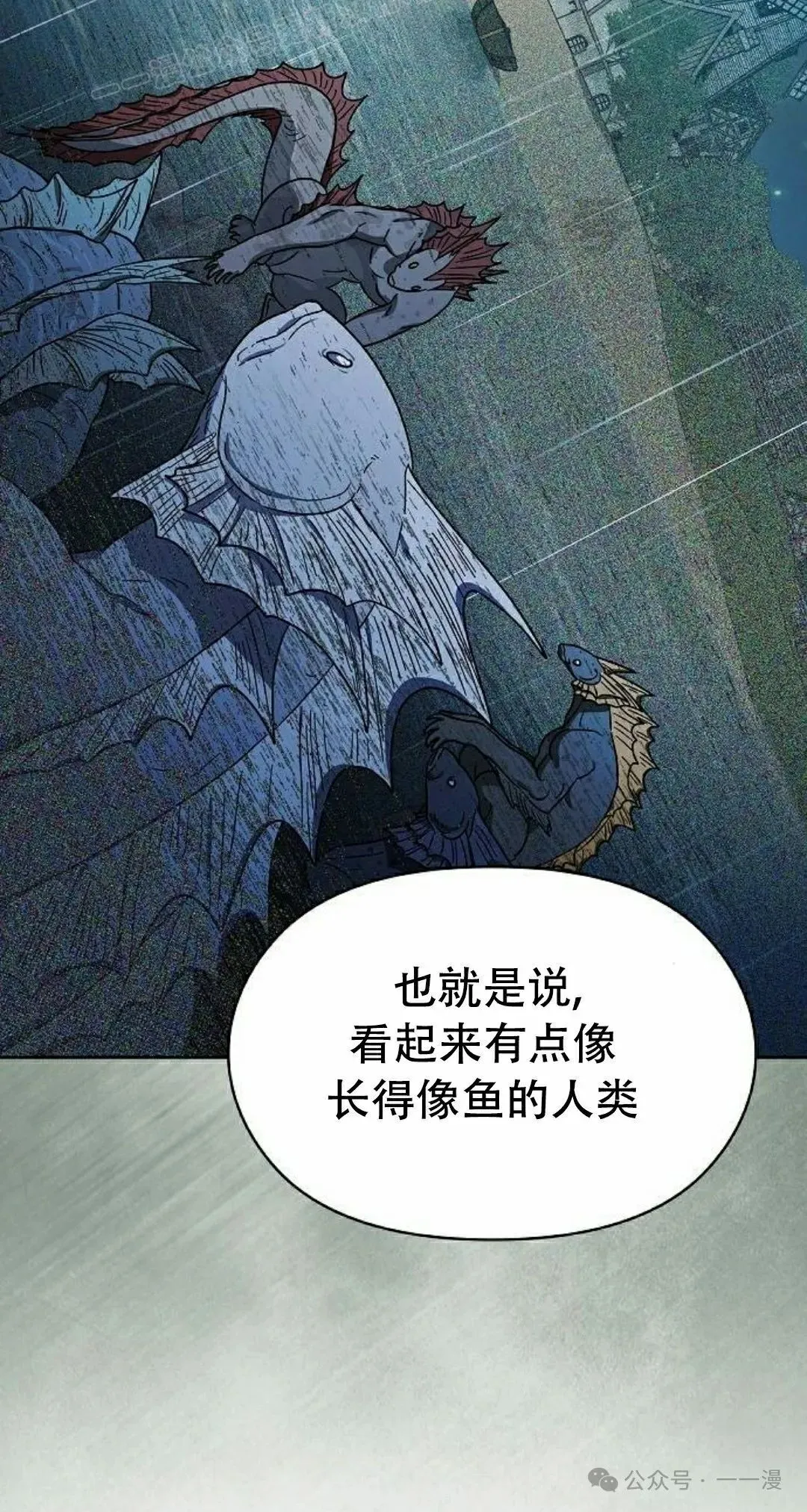 第80集 第70页