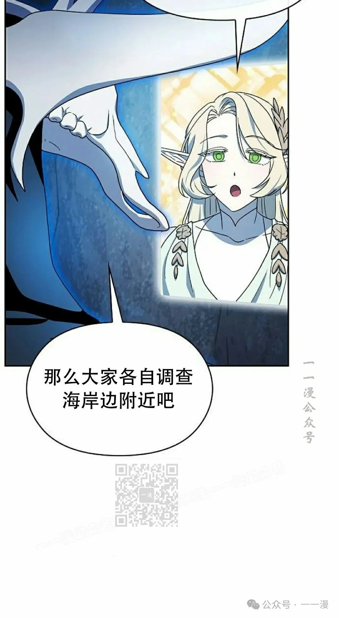 第80集 第73页