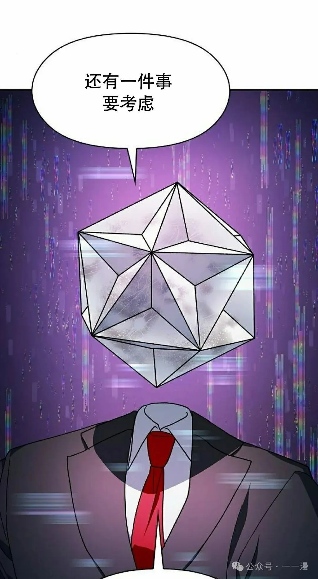 第80集 第75页
