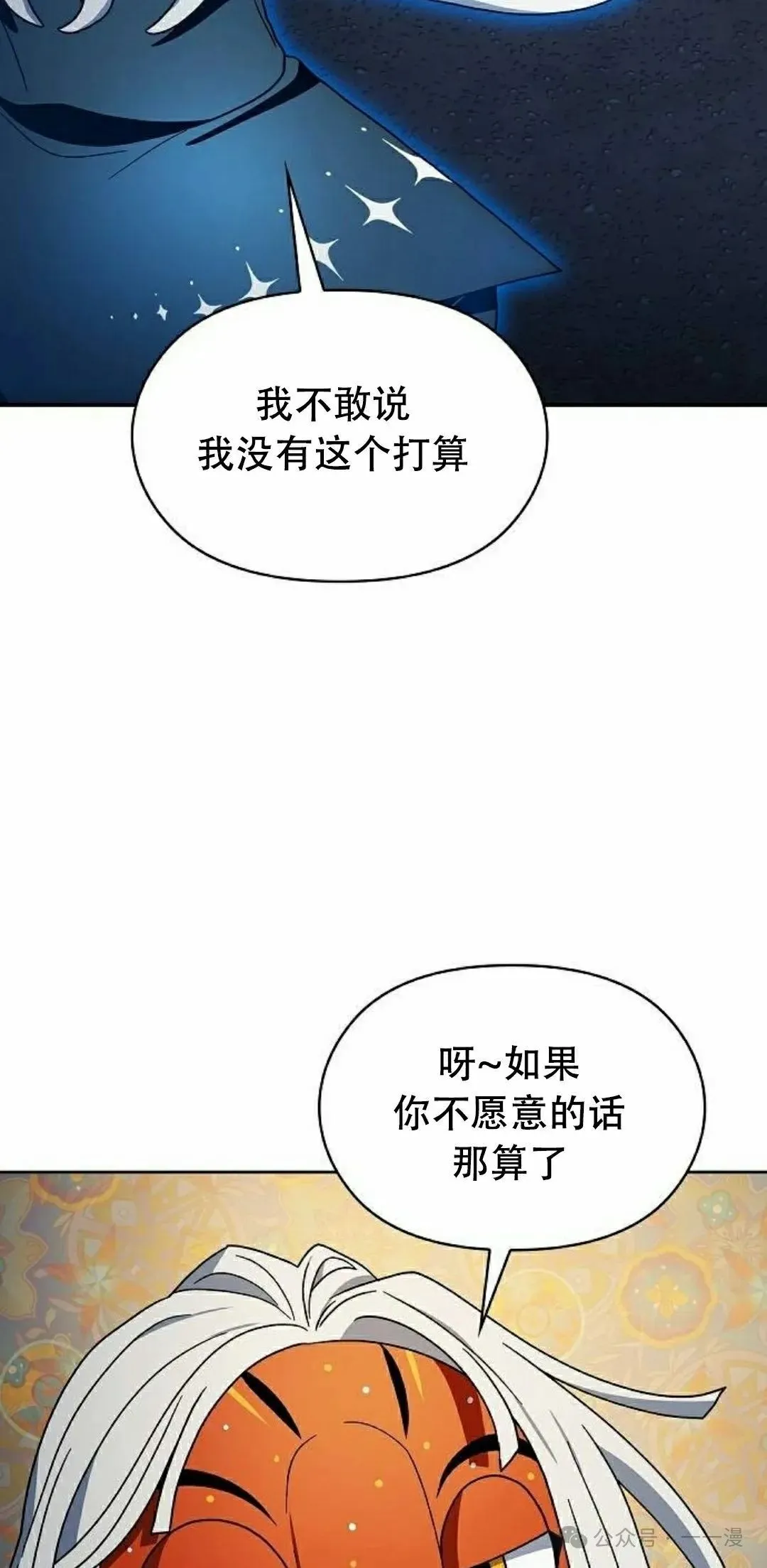 第80集 第88页