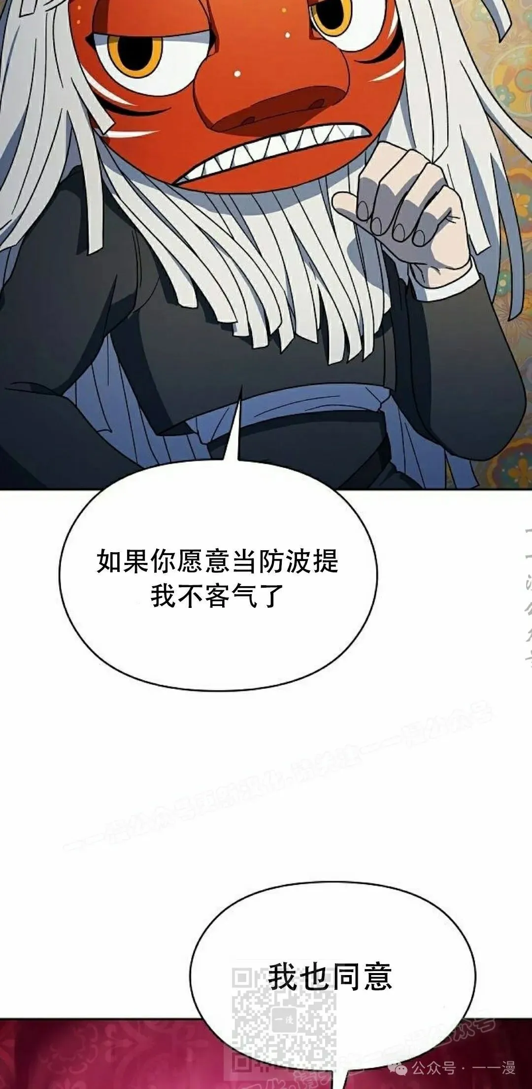 第80集 第89页