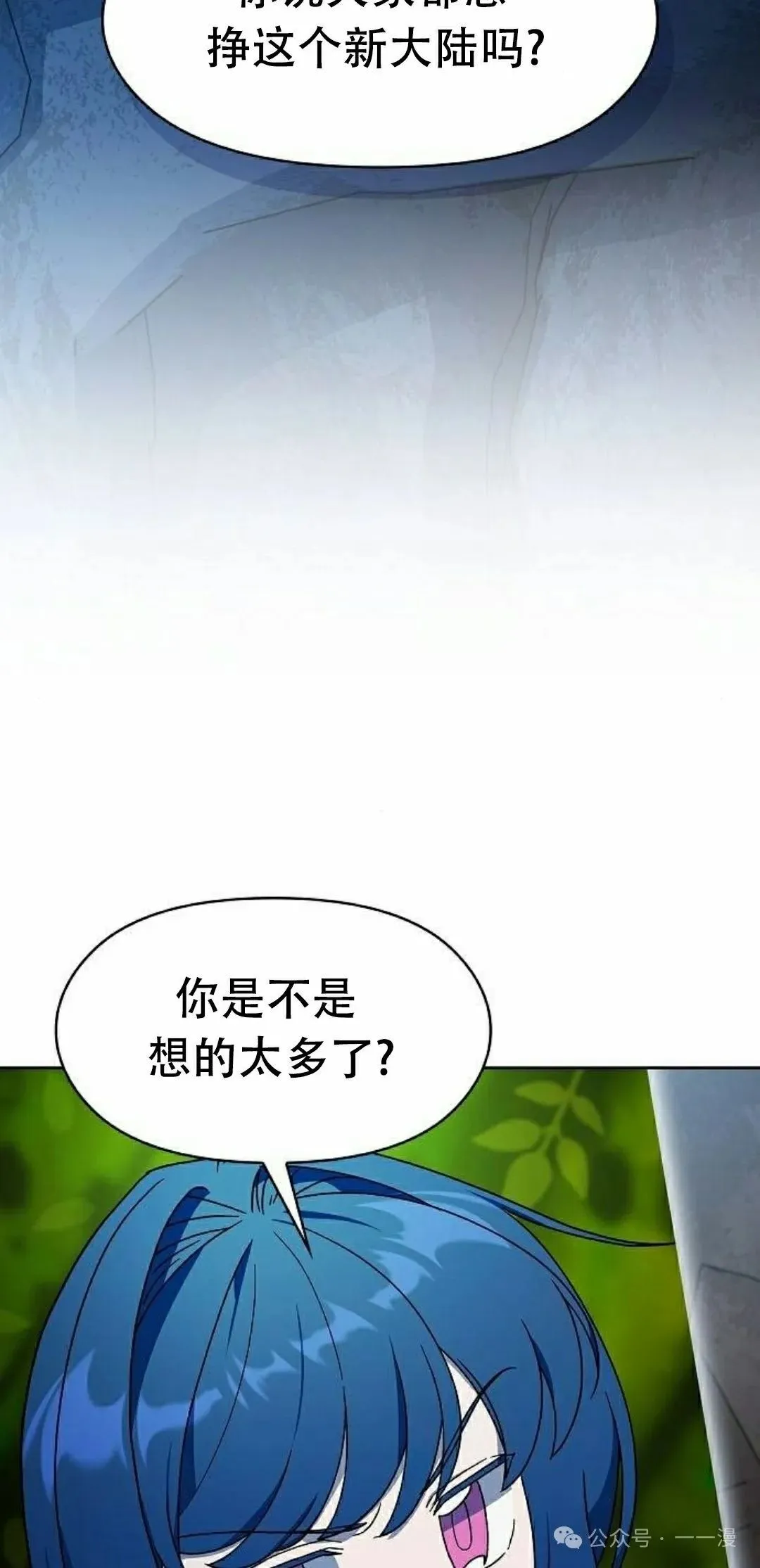 第81集 第2页