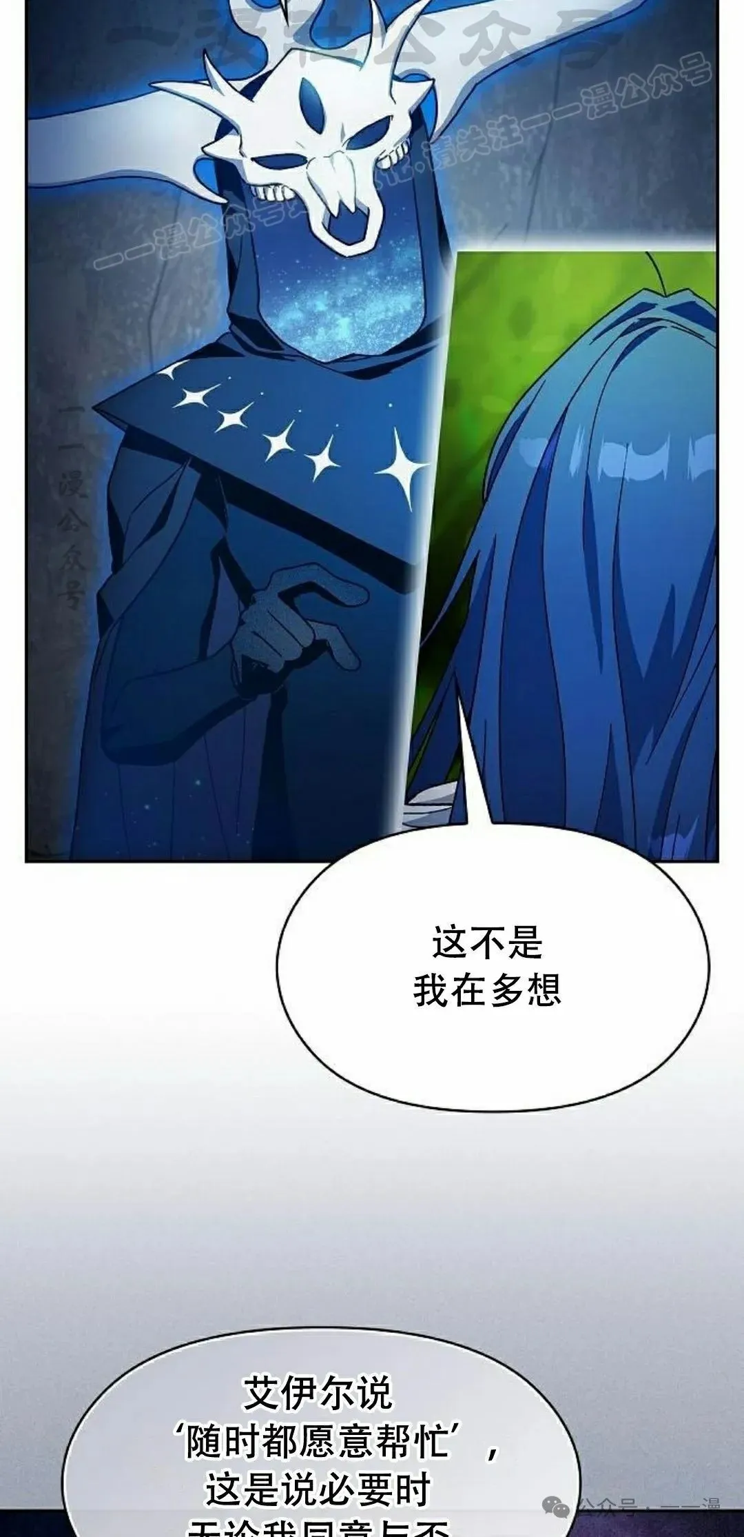 第81集 第4页