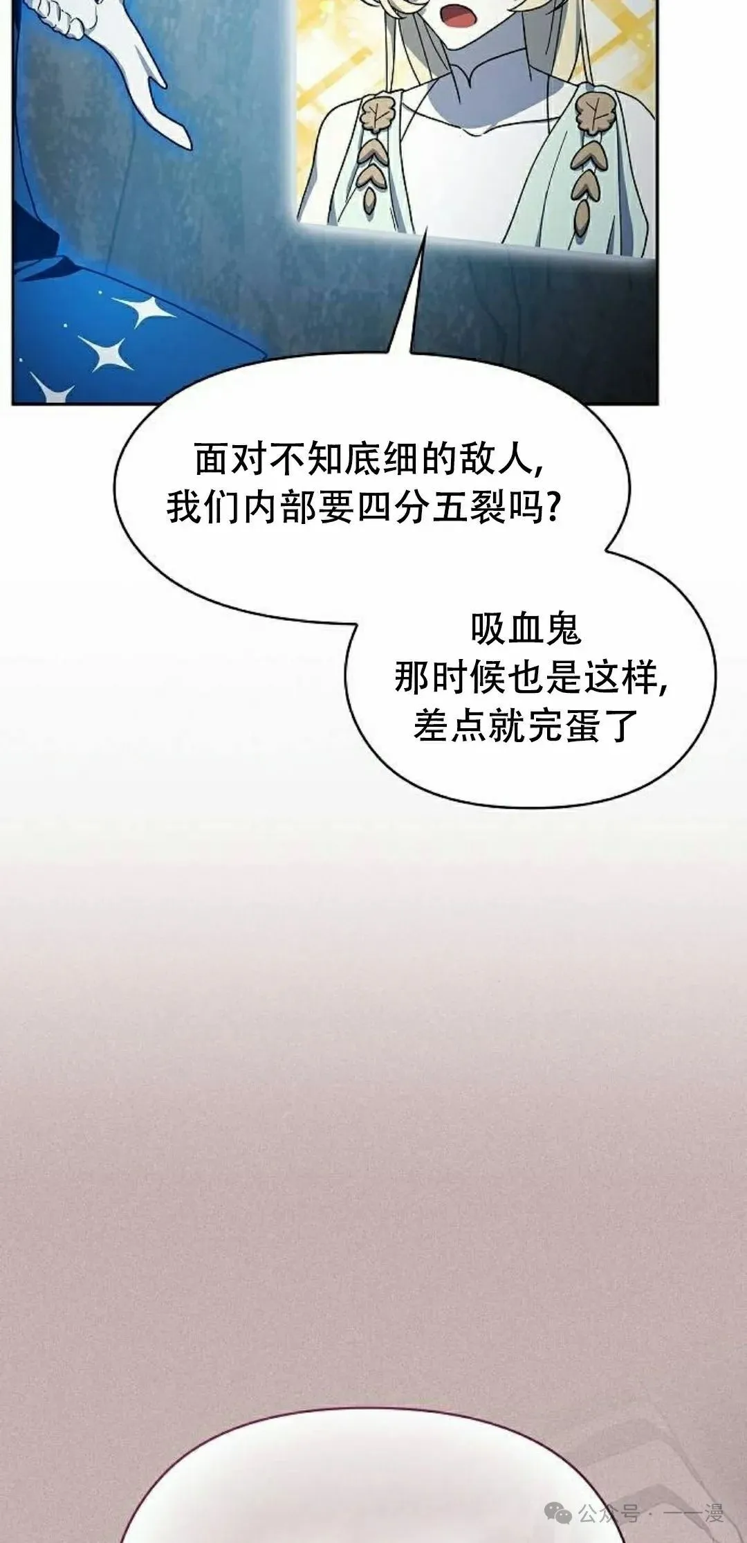 第81集 第8页