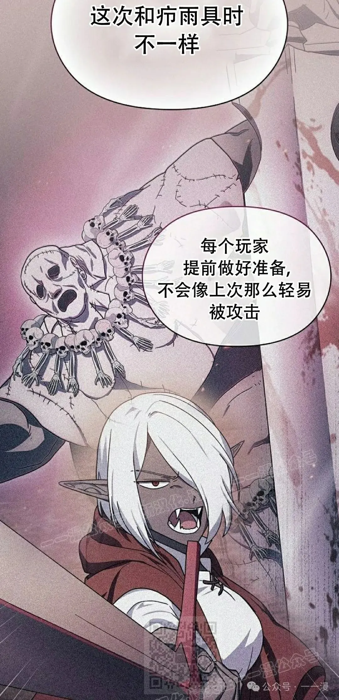 第81集 第9页
