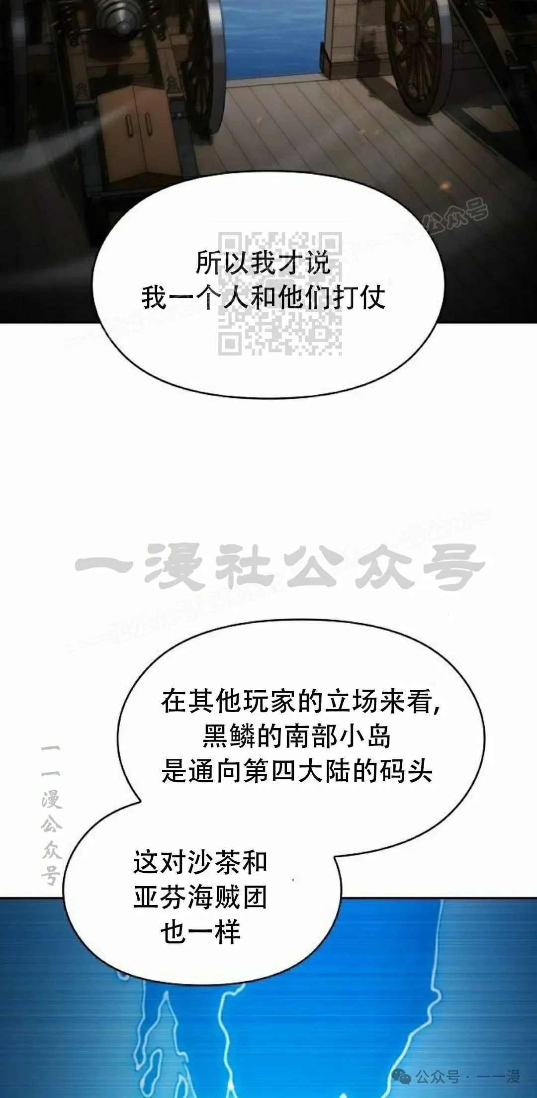 第81集 第16页