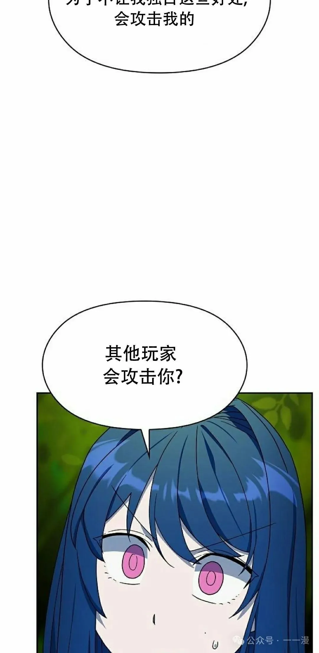 第81集 第18页