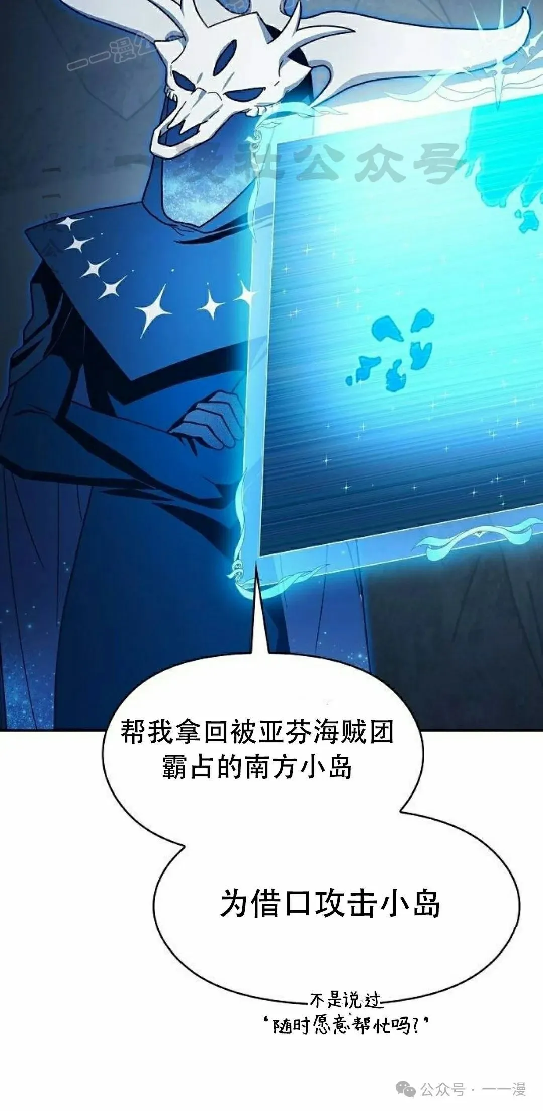 第81集 第20页