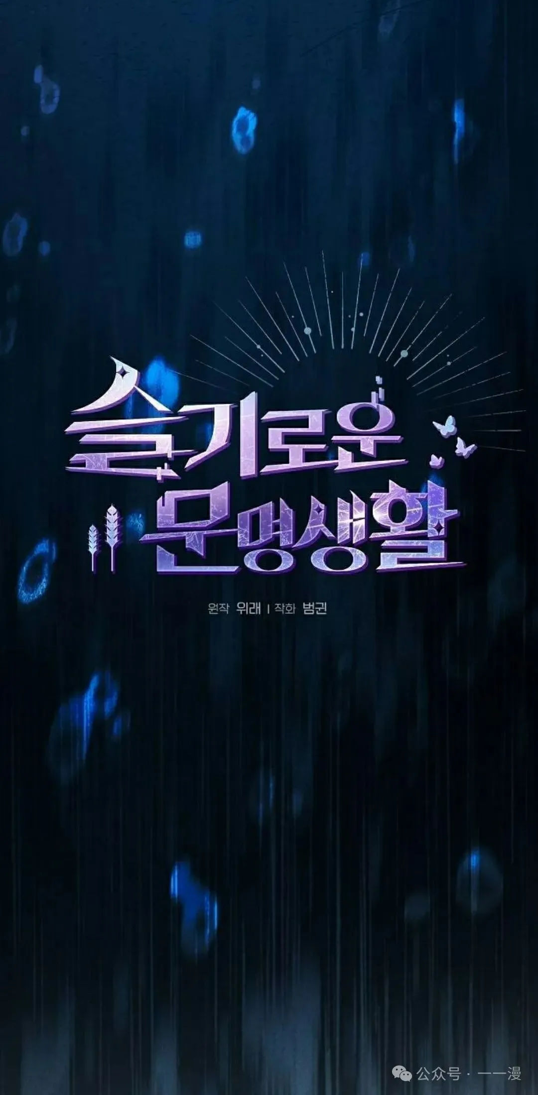 第81集 第28页
