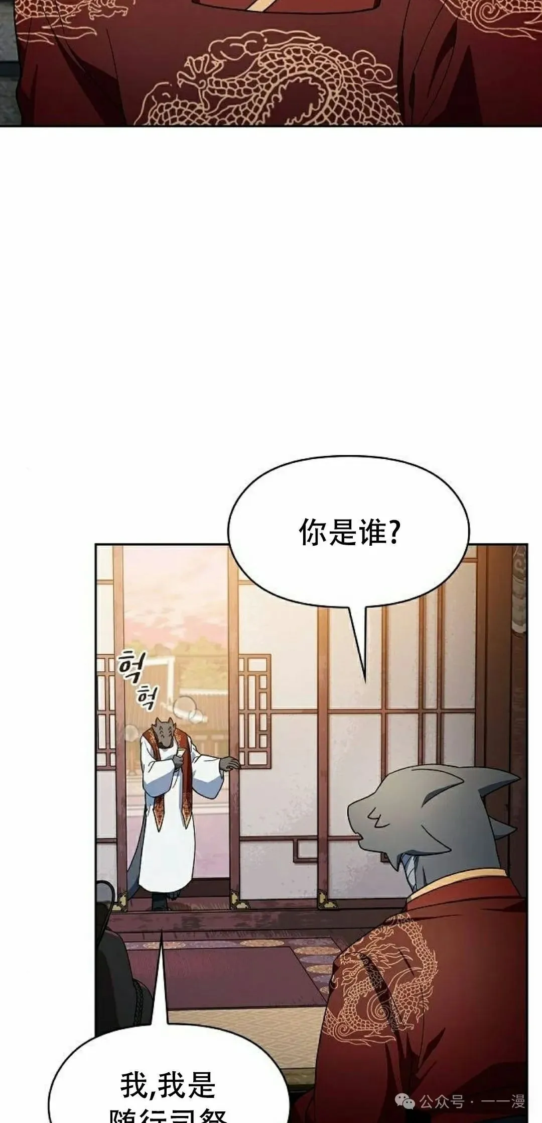 第81集 第32页
