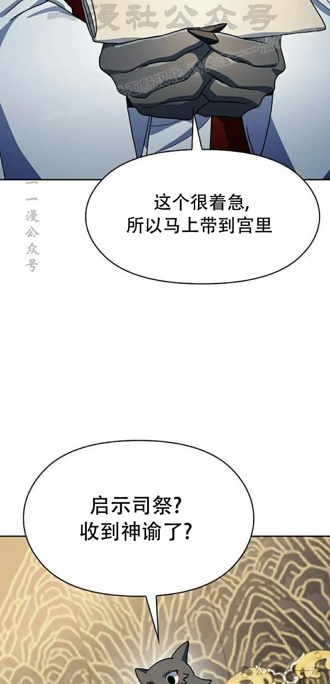 第81集 第34页