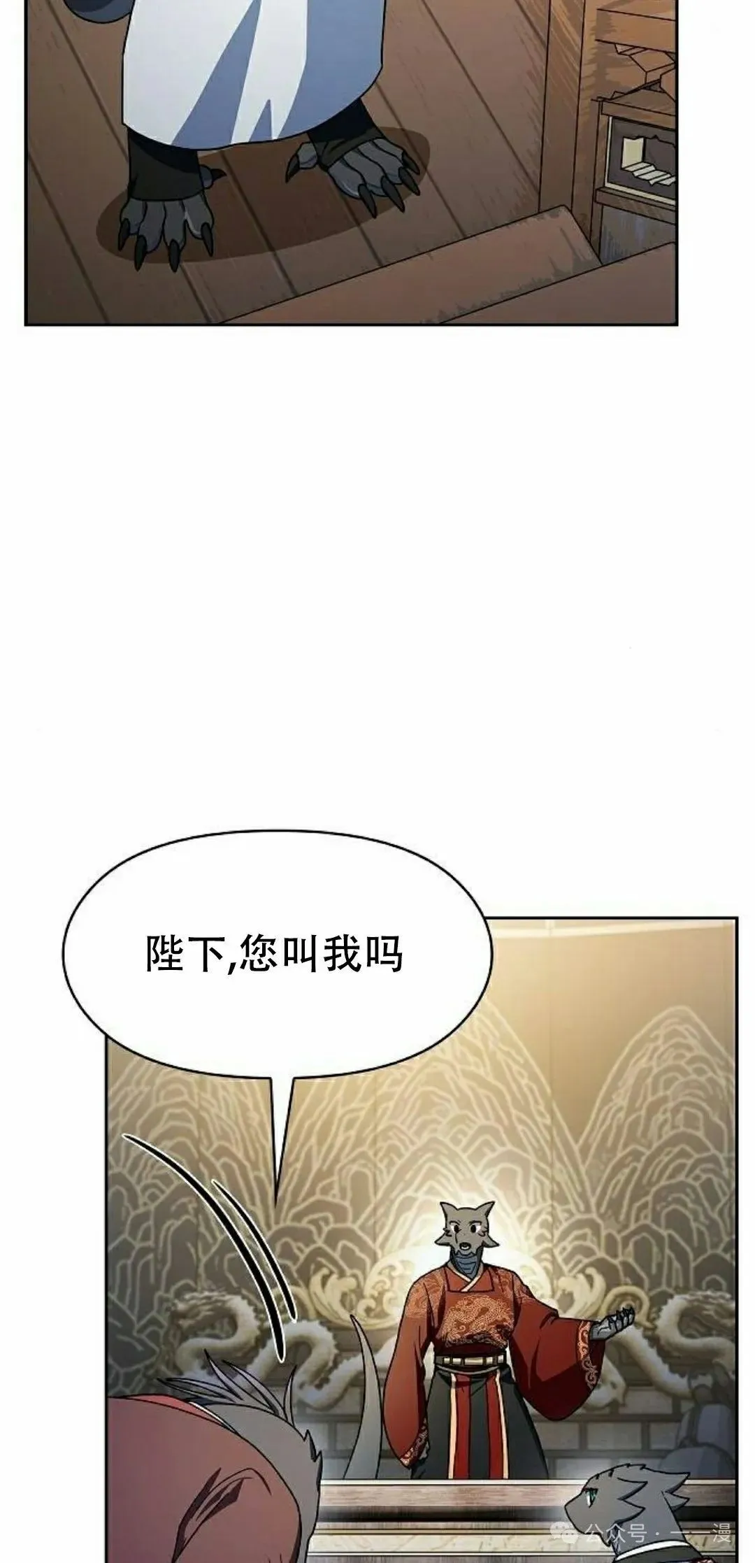 第81集 第38页