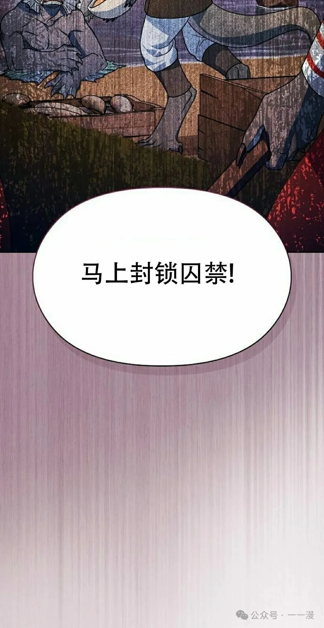 第81集 第42页