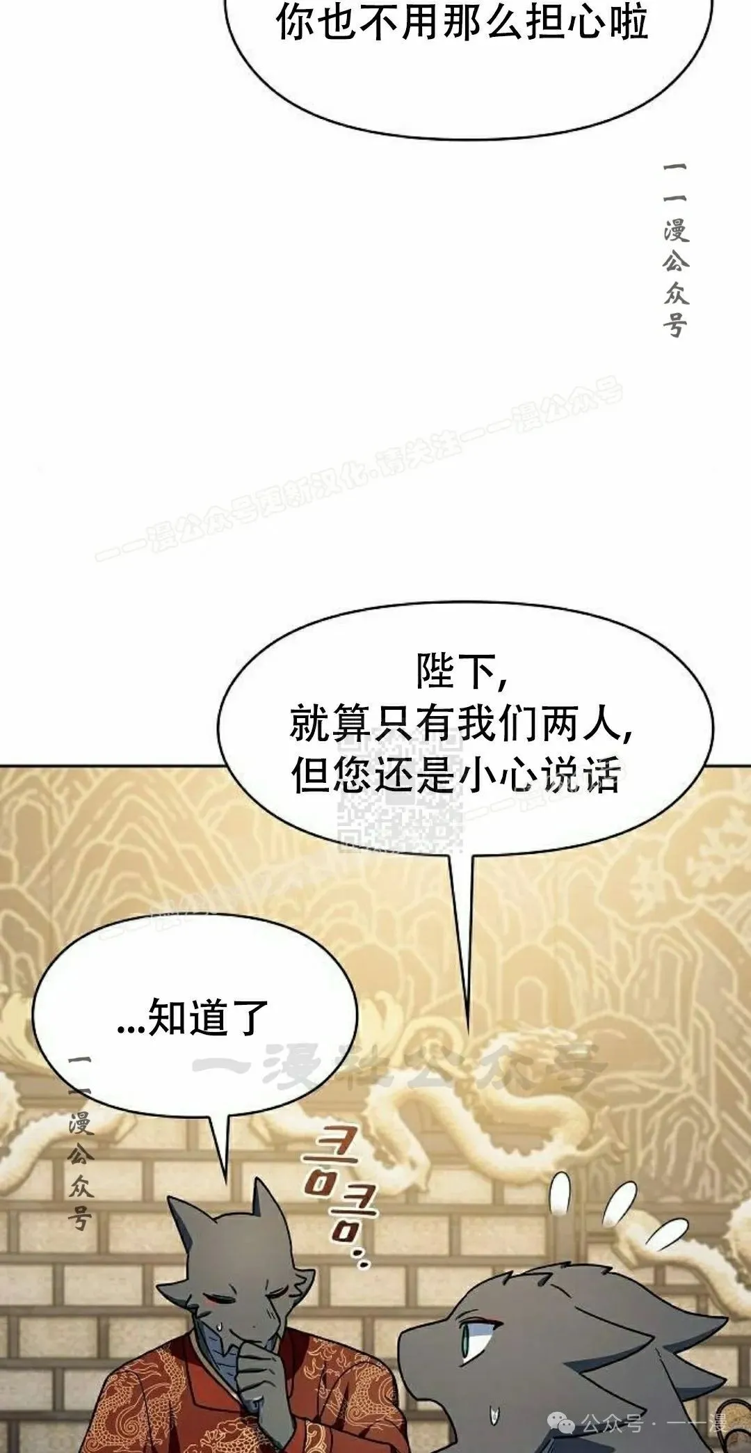 第81集 第47页