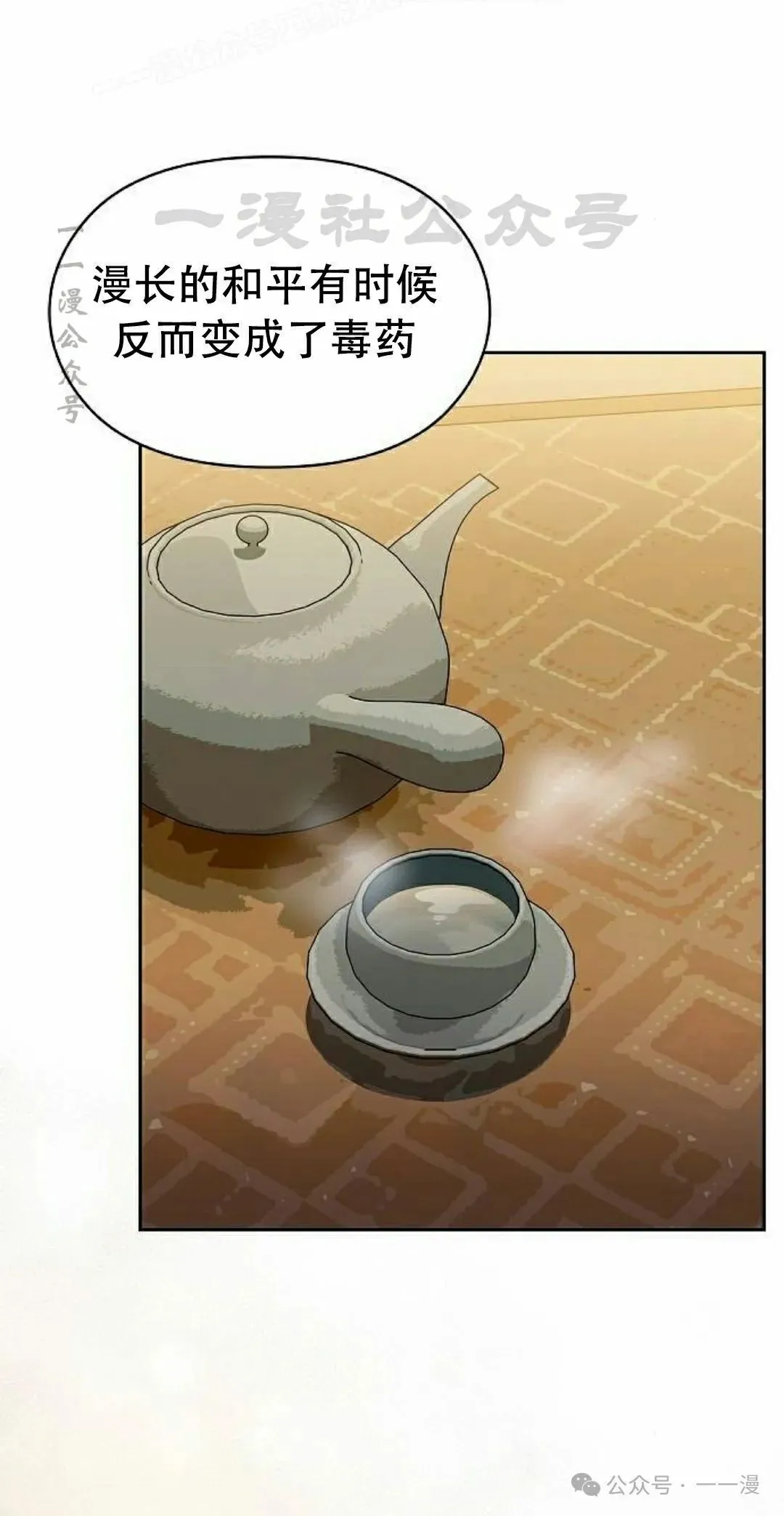 第81集 第50页