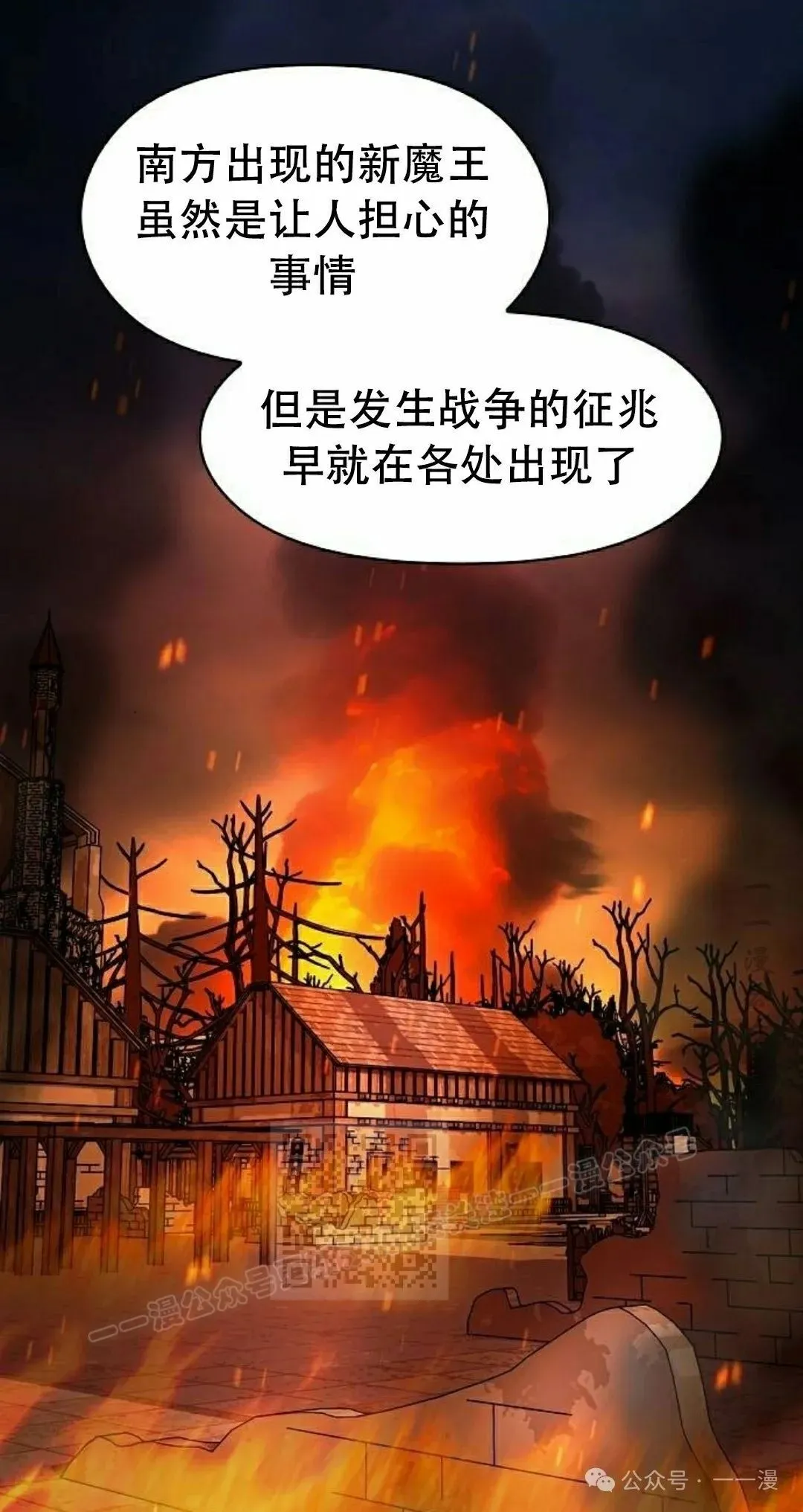 第81集 第53页