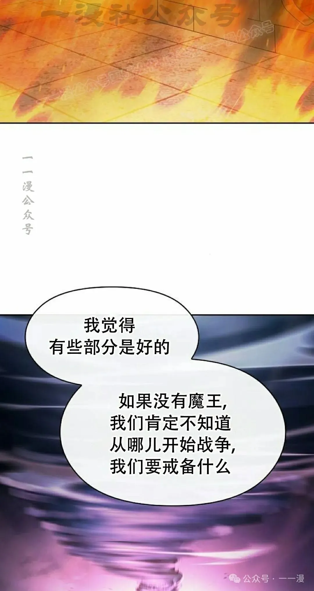 第81集 第54页