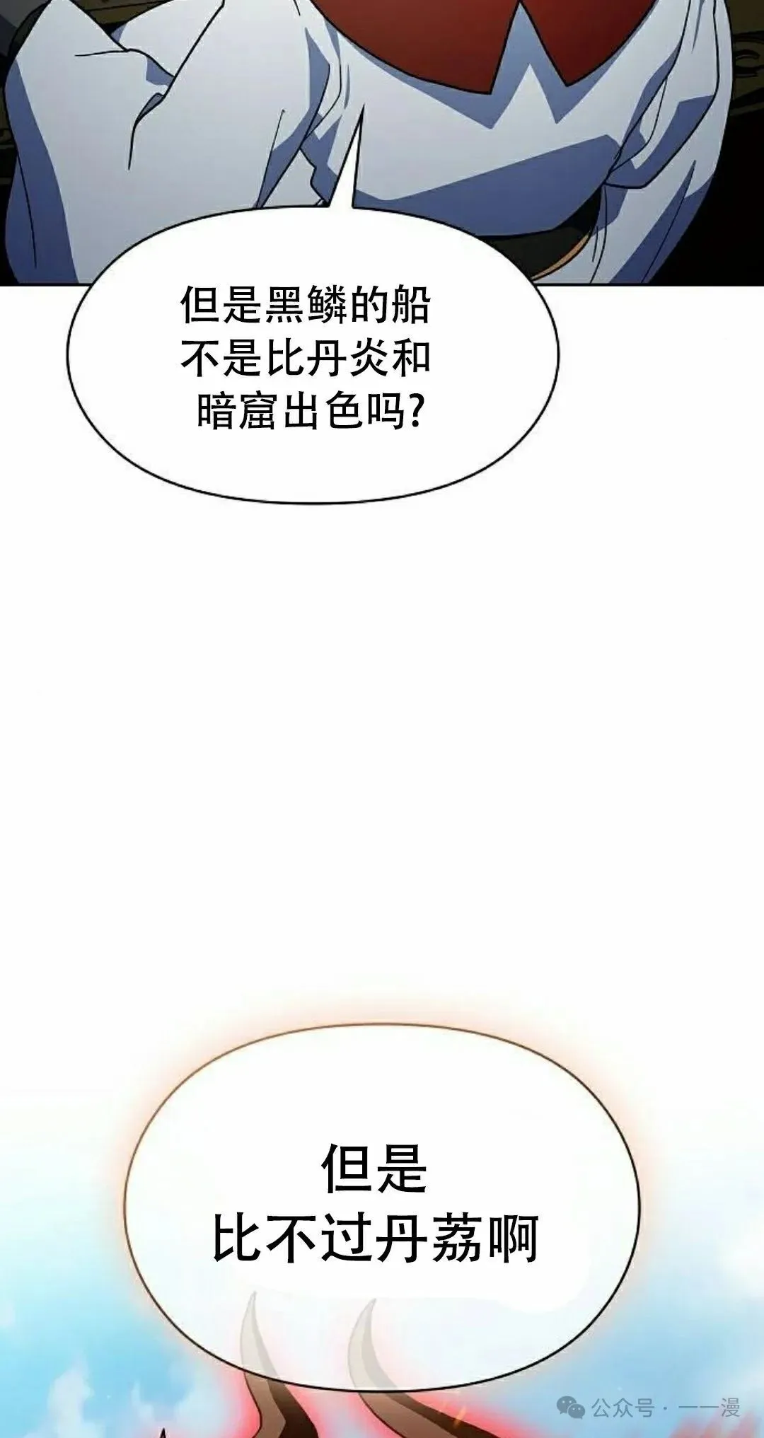 第81集 第58页