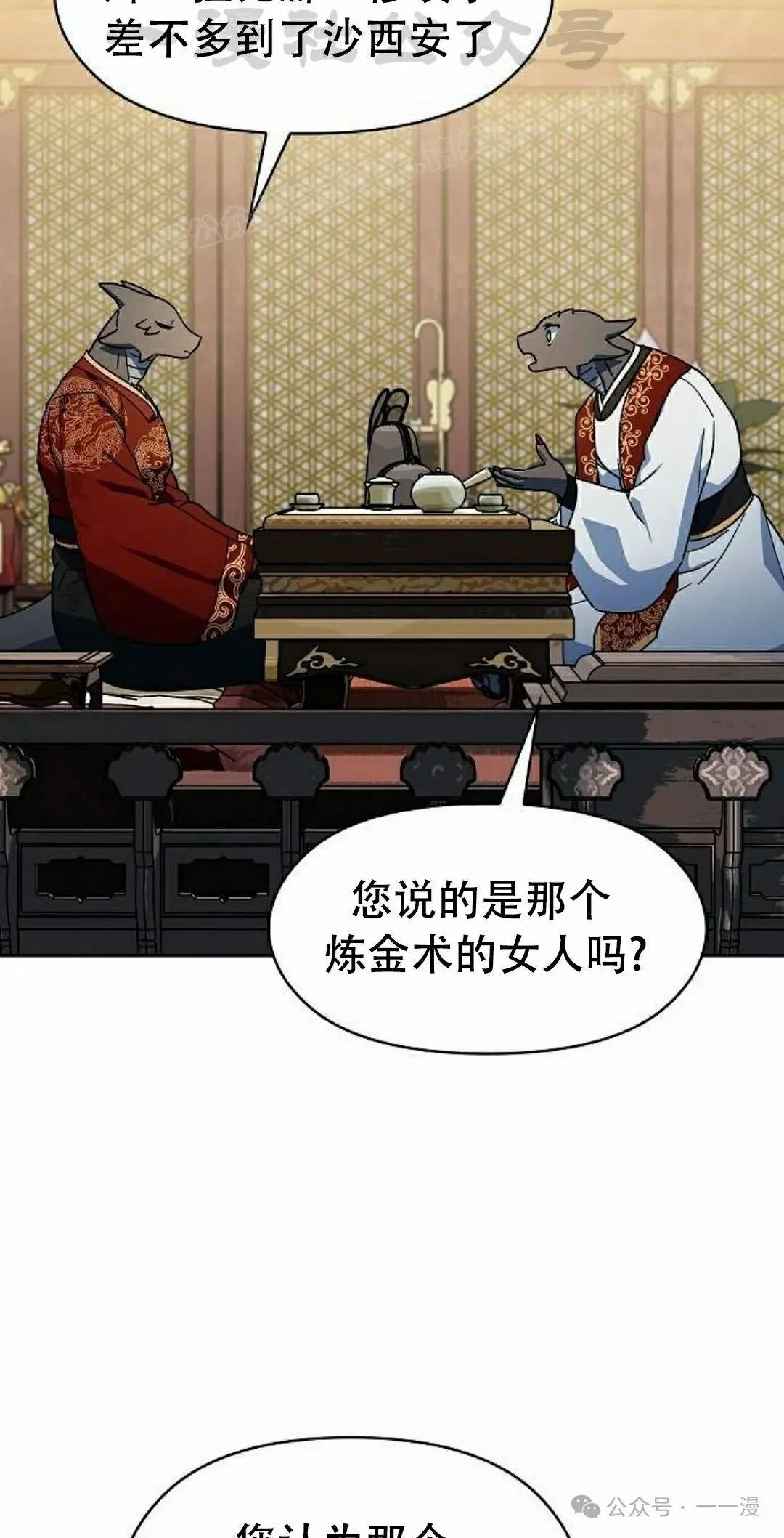 第81集 第64页