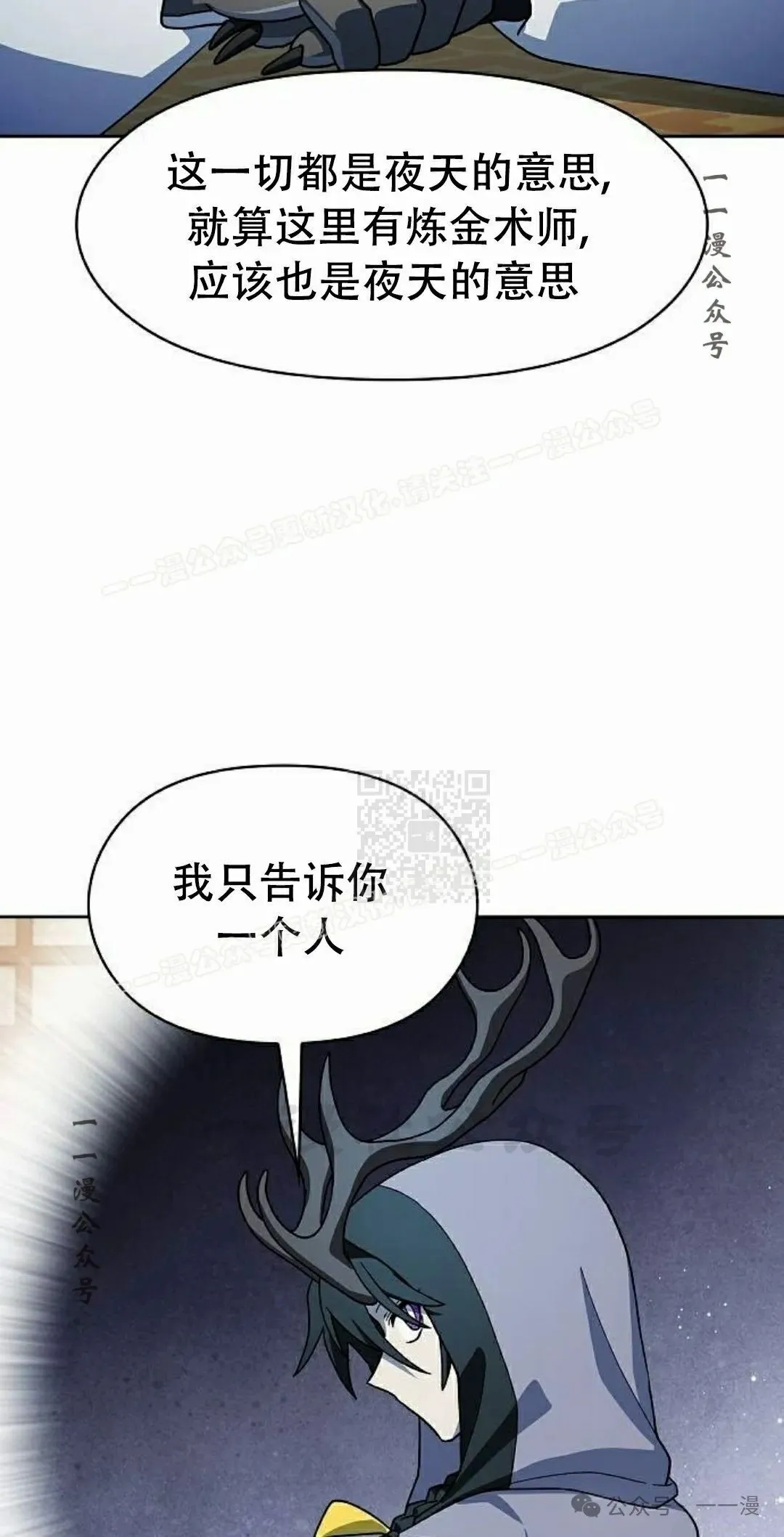 第81集 第67页