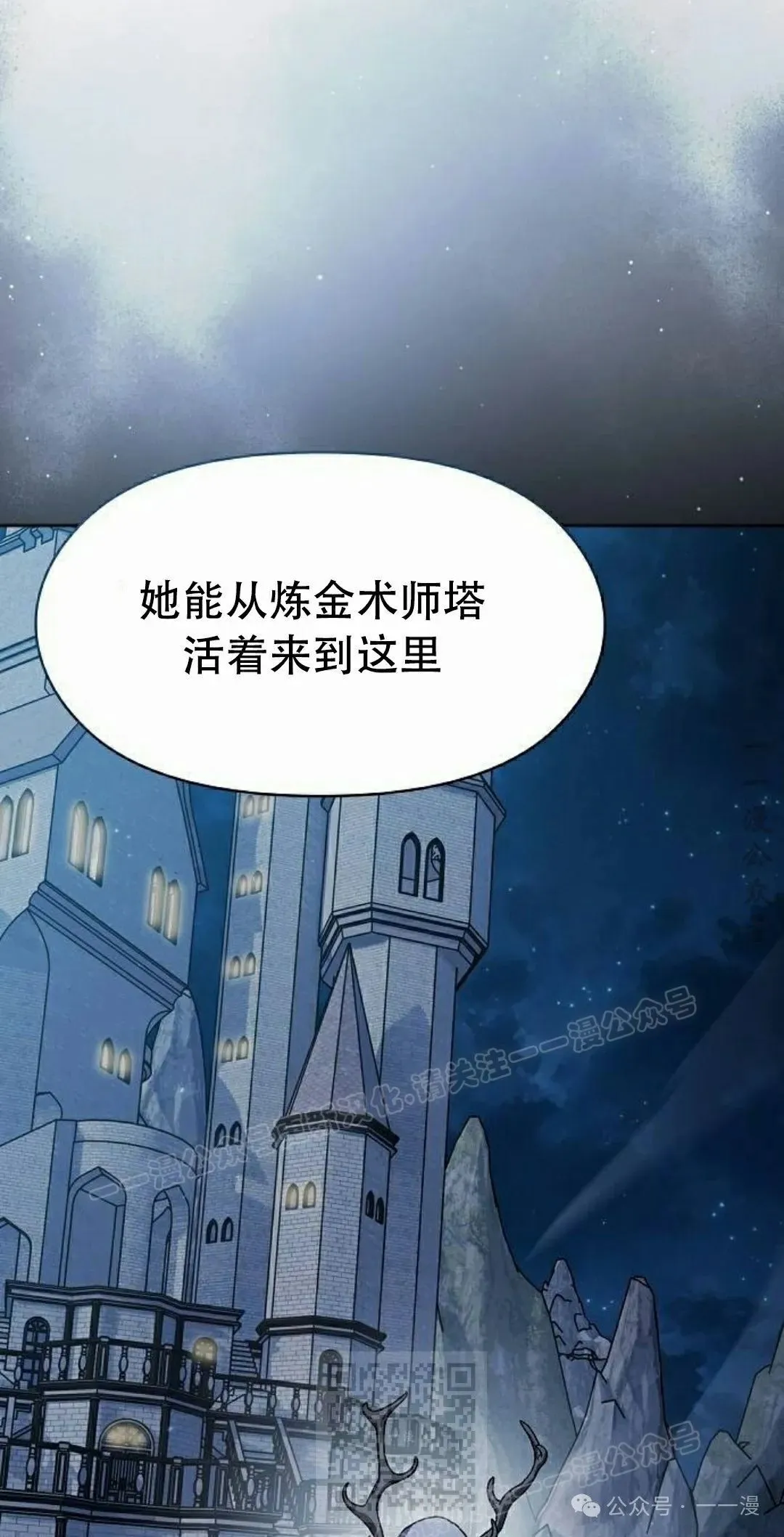 第81集 第69页