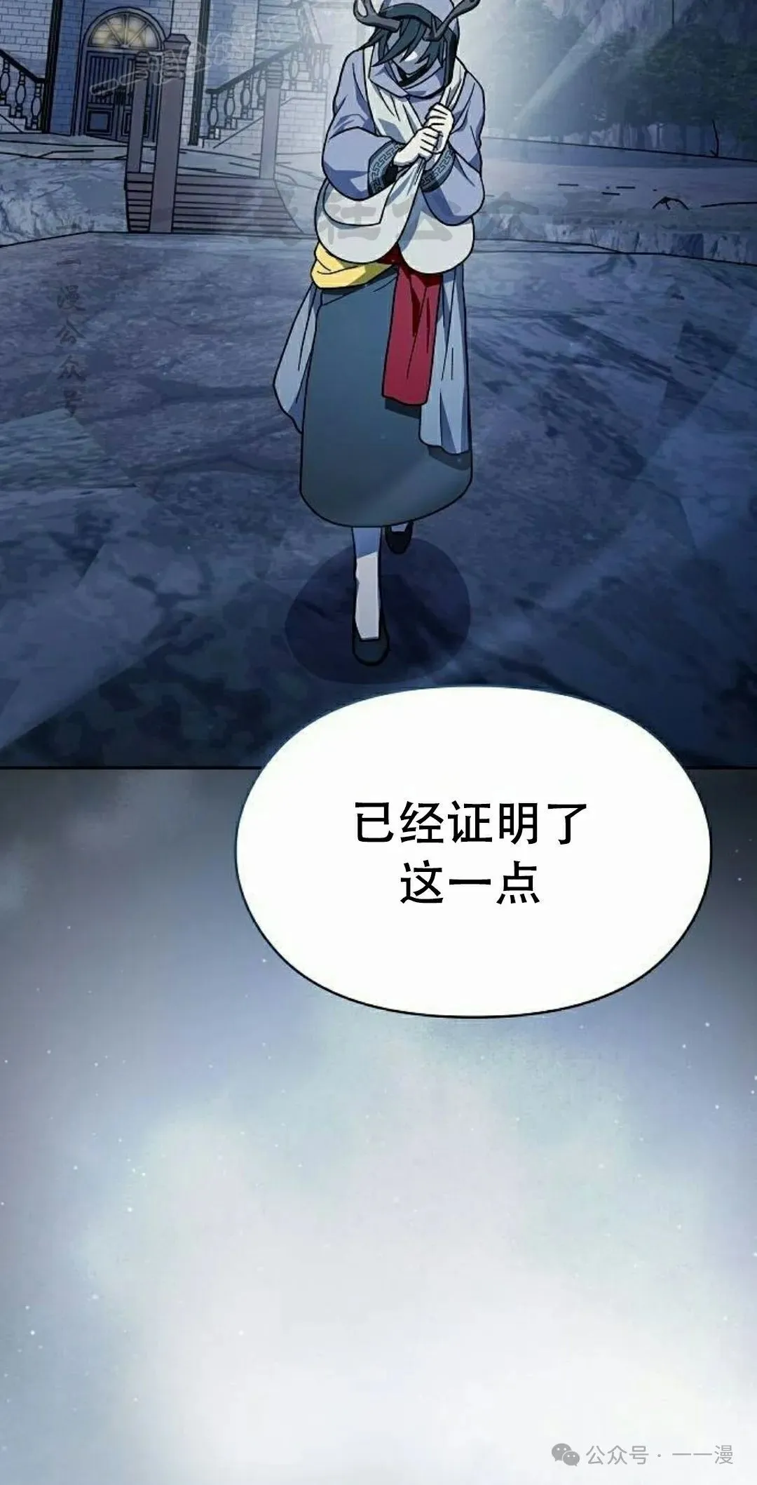 第81集 第70页