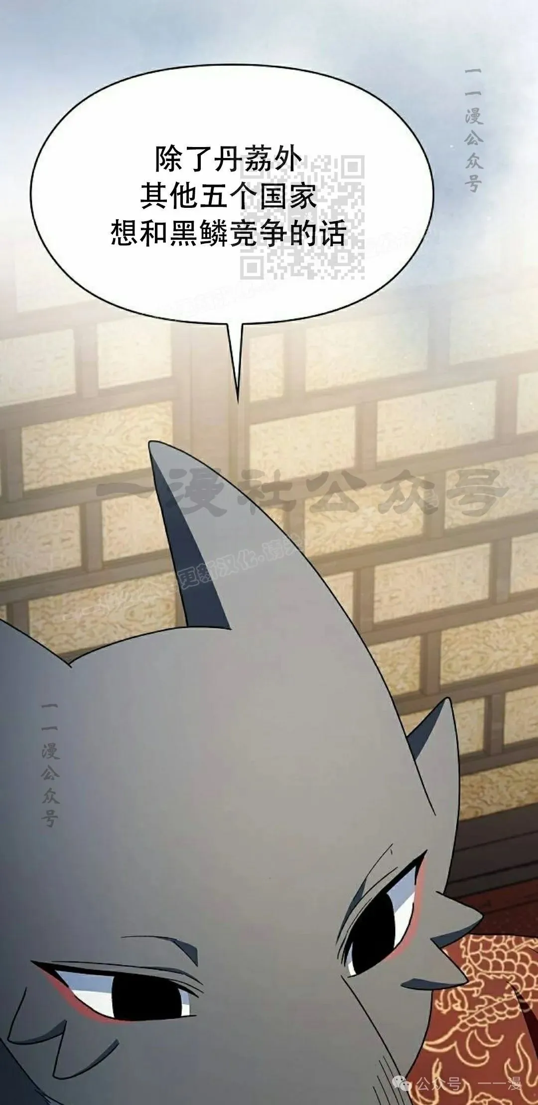第81集 第71页