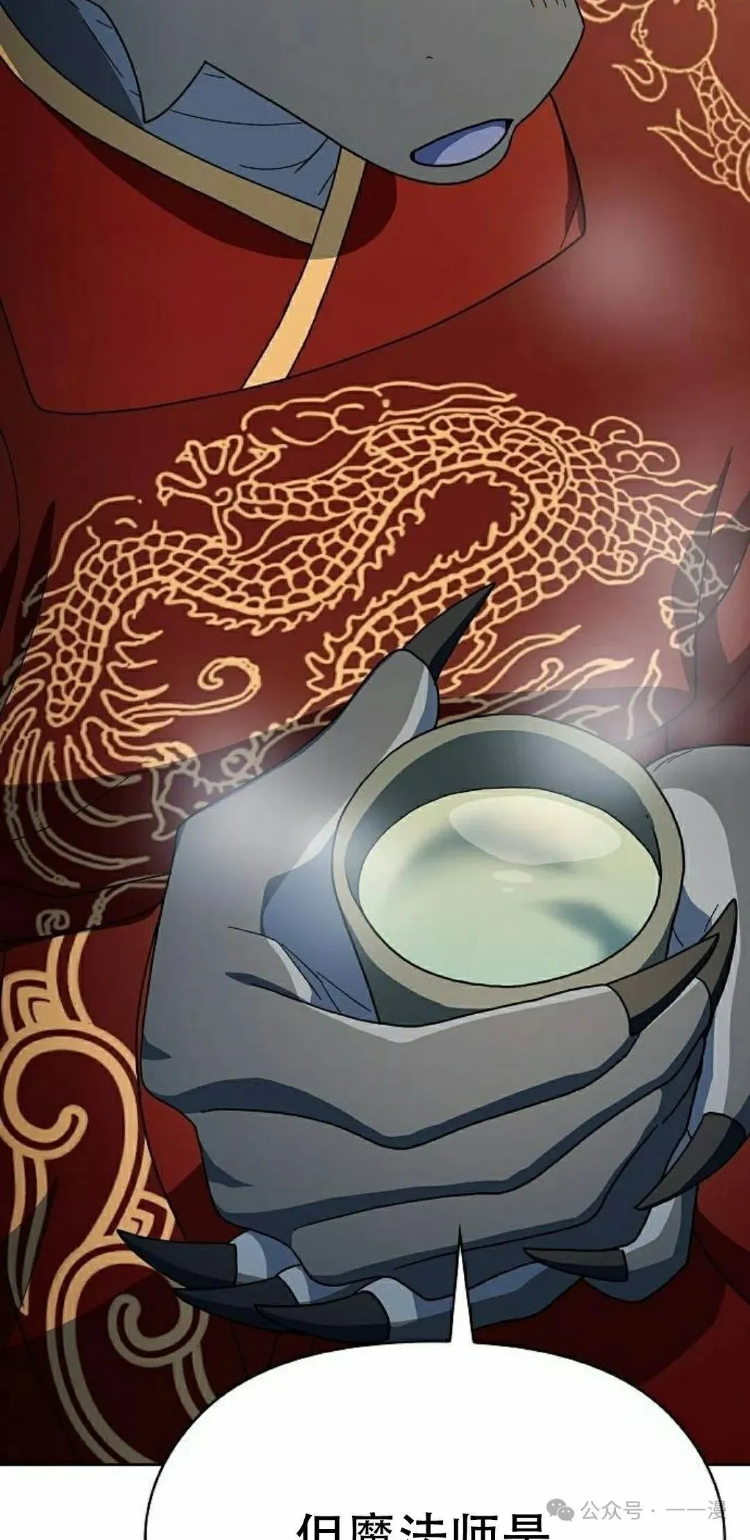 第81集 第72页
