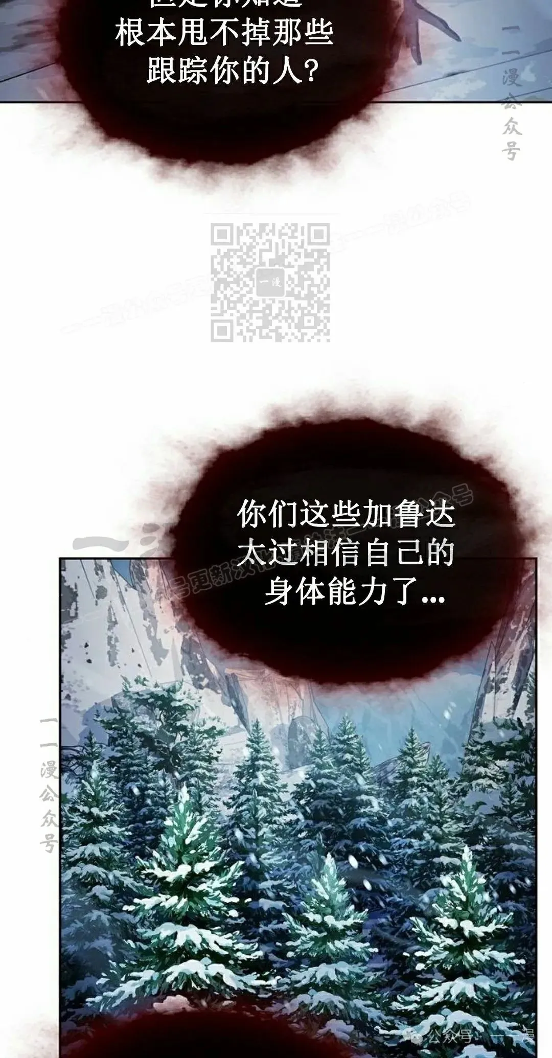 第81集 第86页