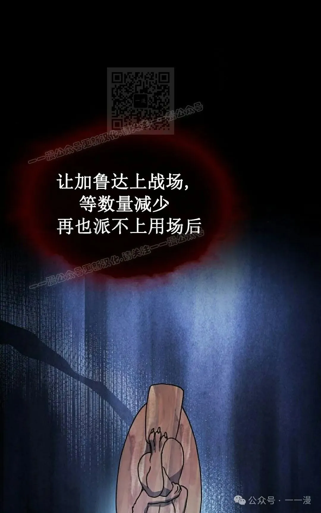 第81集 第91页