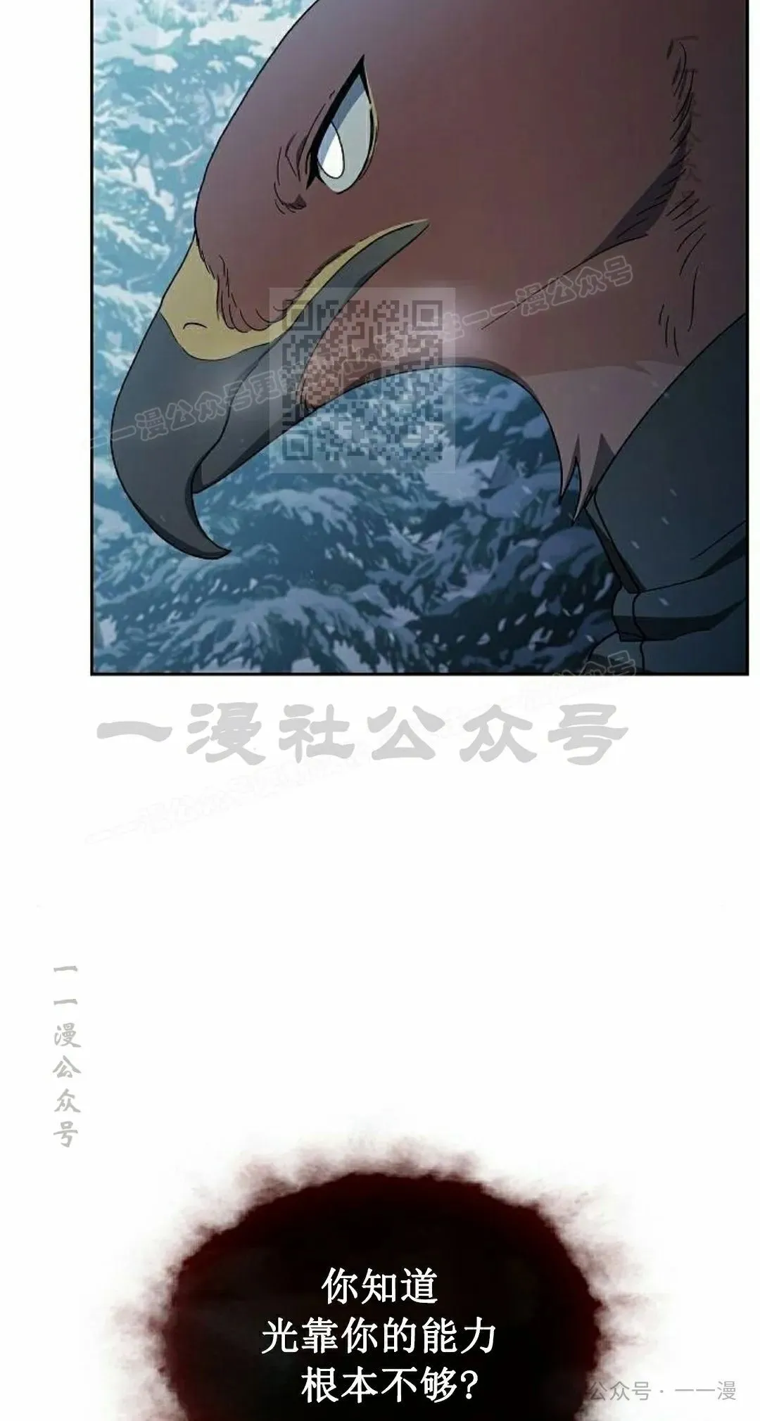 第82集 第6页
