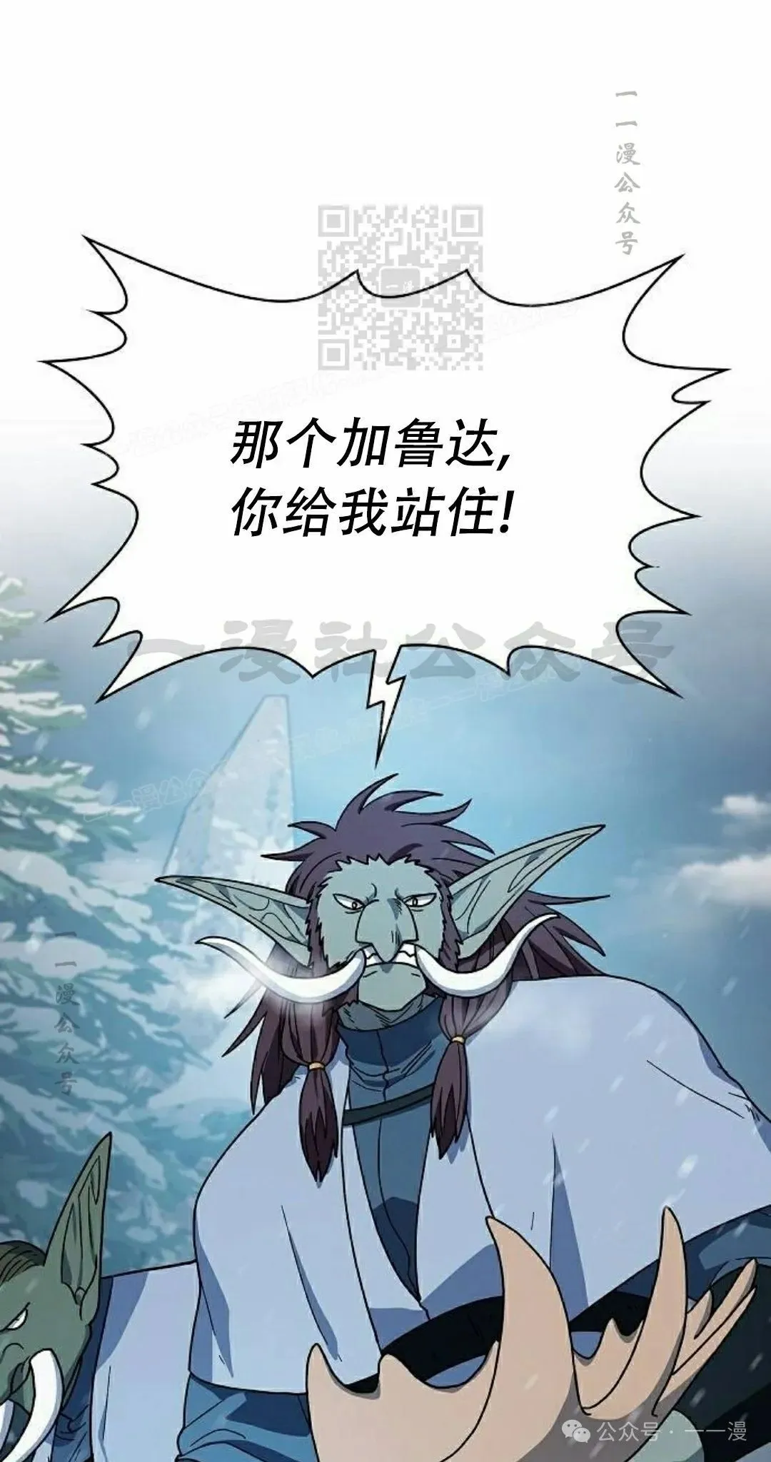 第82集 第11页