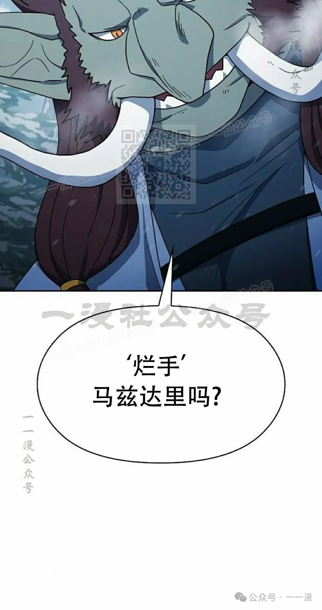 第82集 第16页