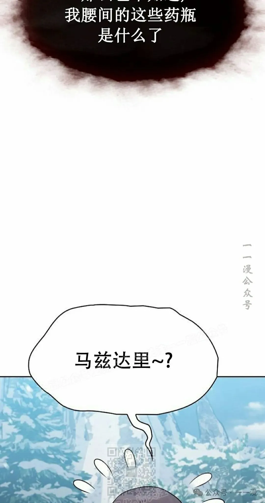 第82集 第19页