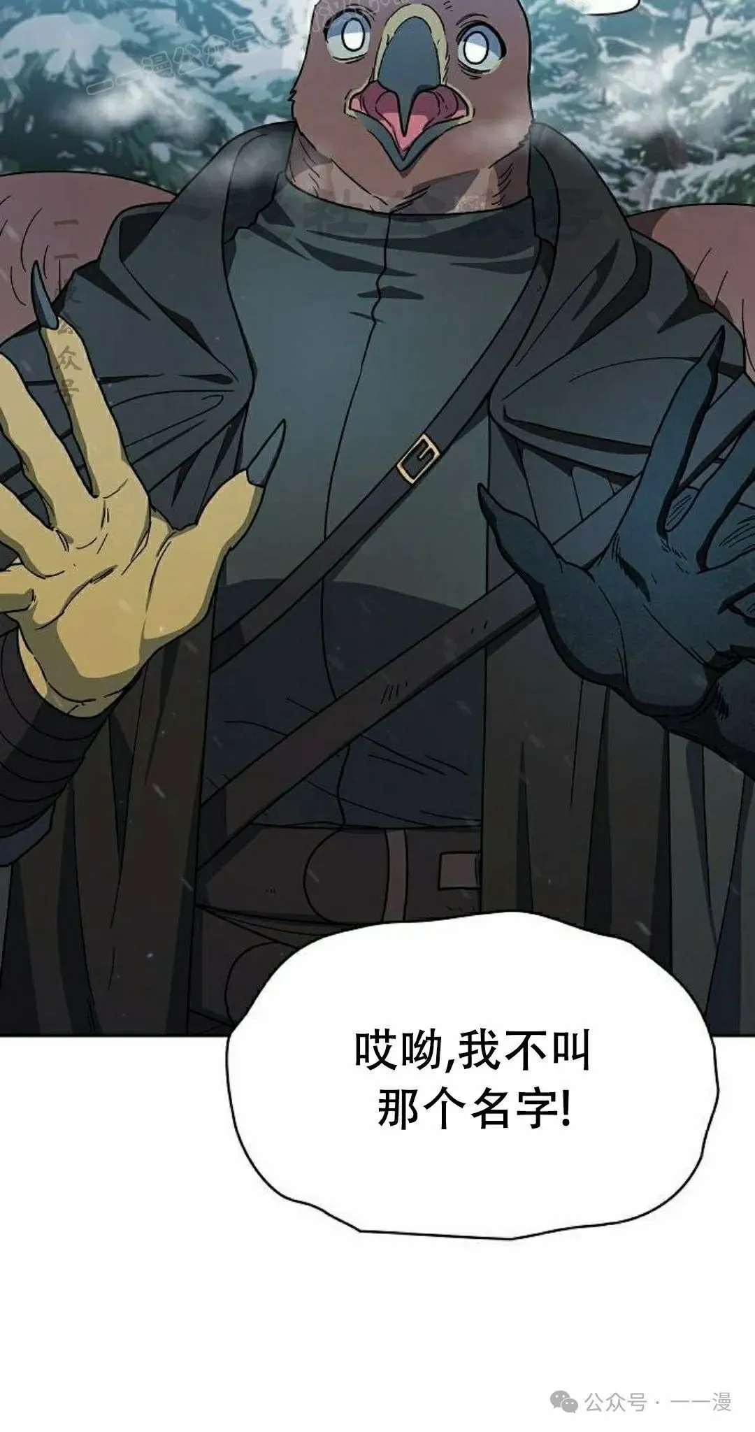第82集 第20页