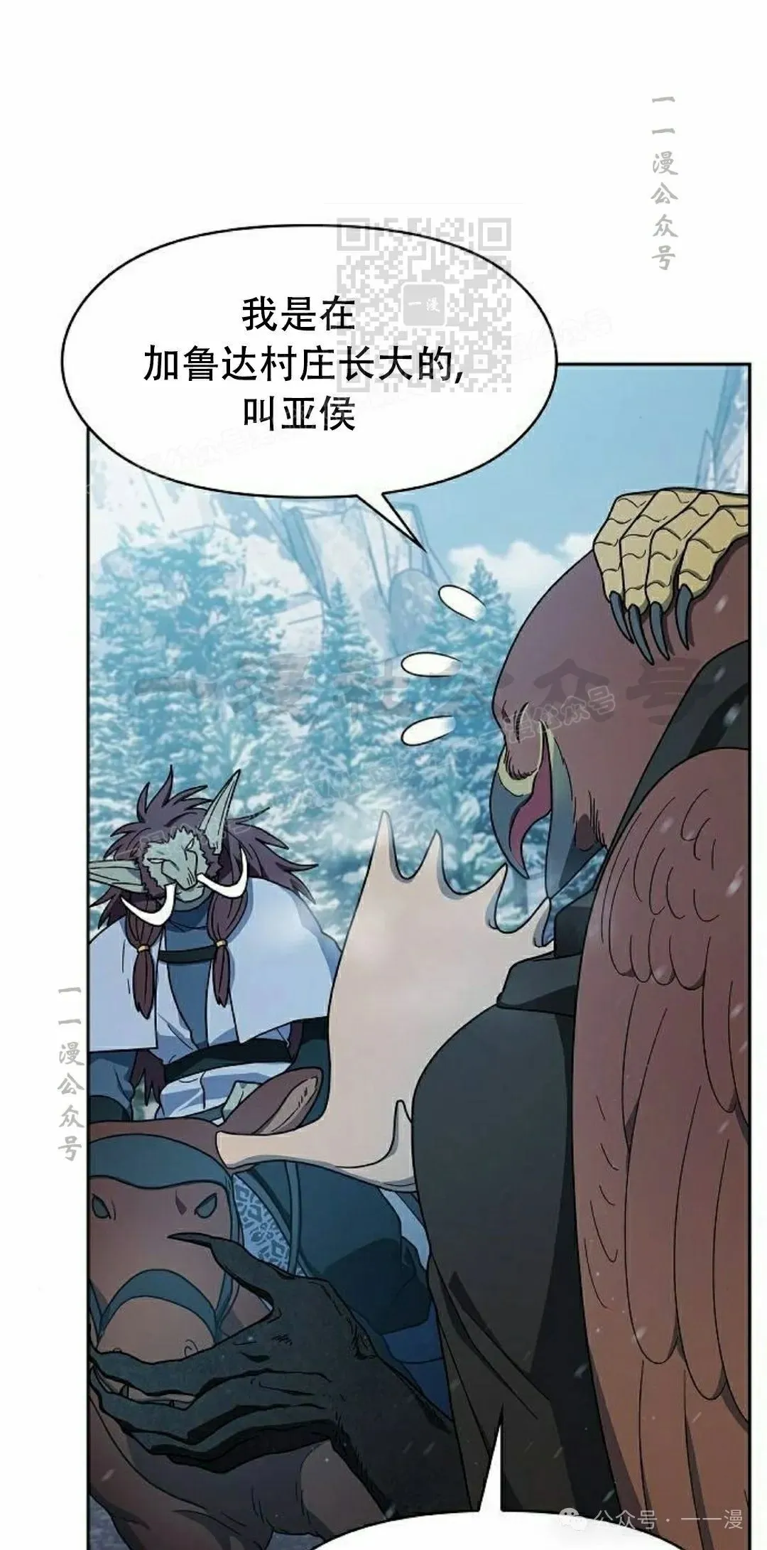第82集 第21页