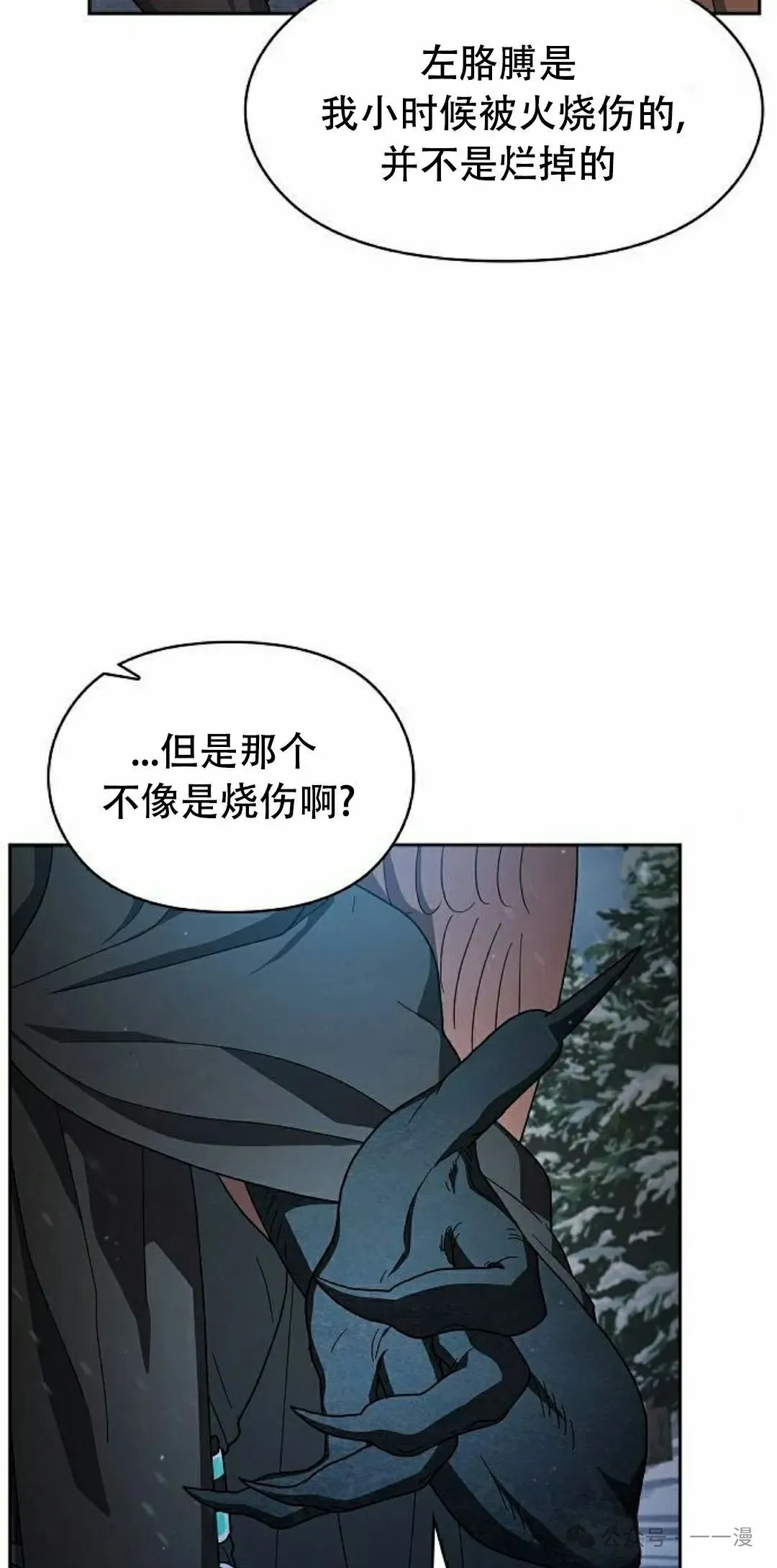 第82集 第22页