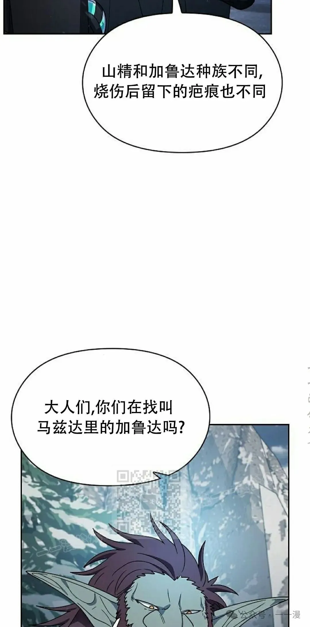 第82集 第23页