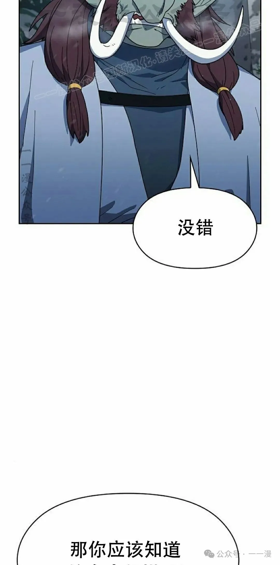 第82集 第24页