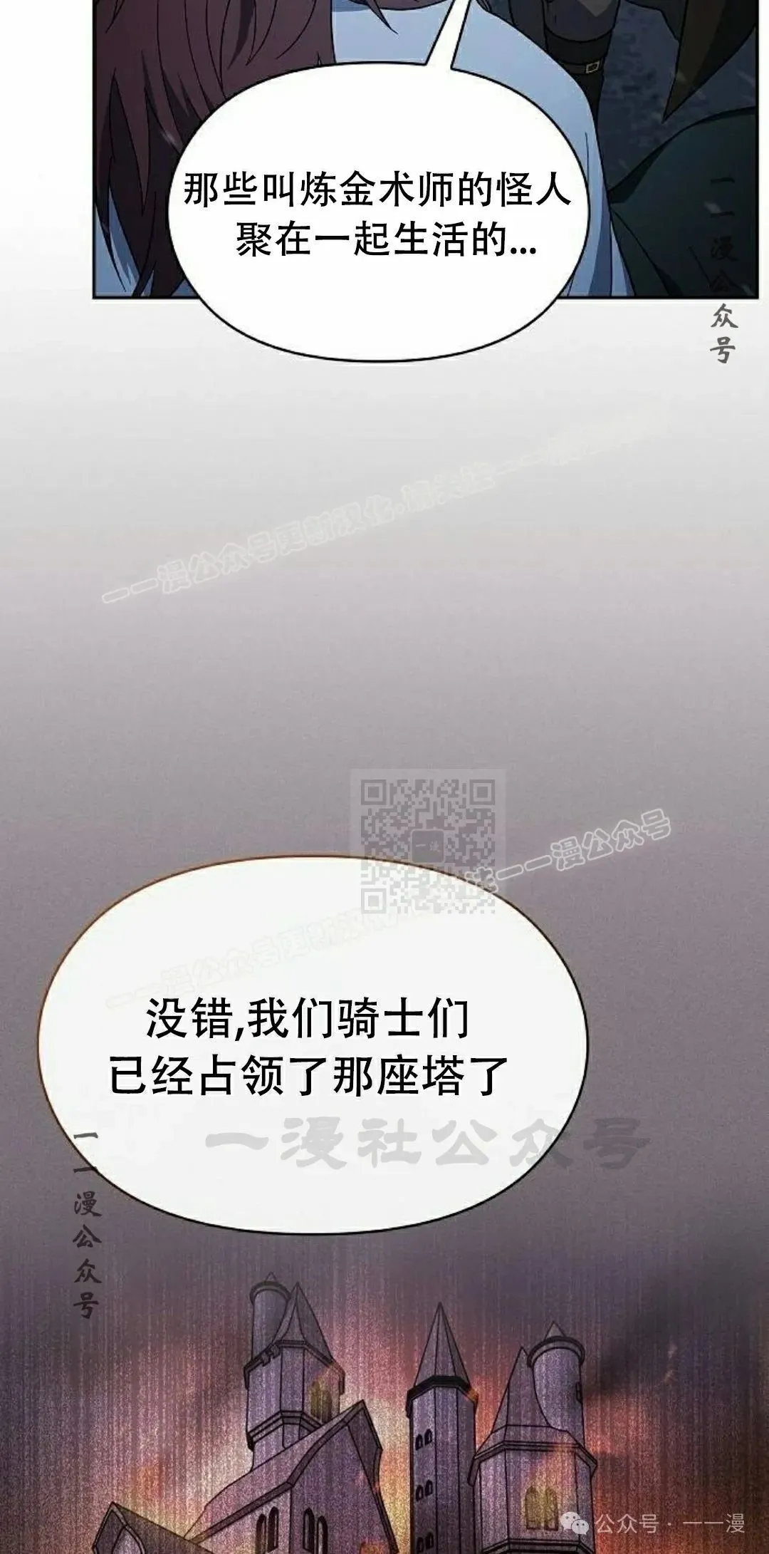 第82集 第27页