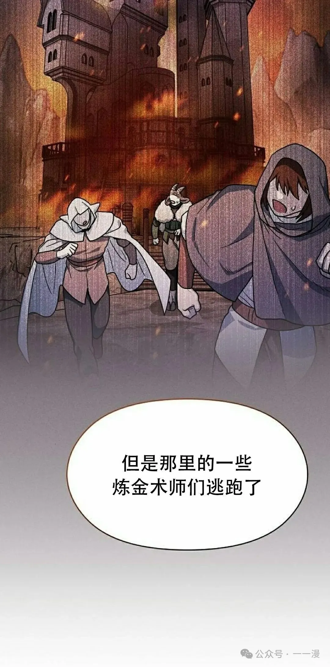 第82集 第28页