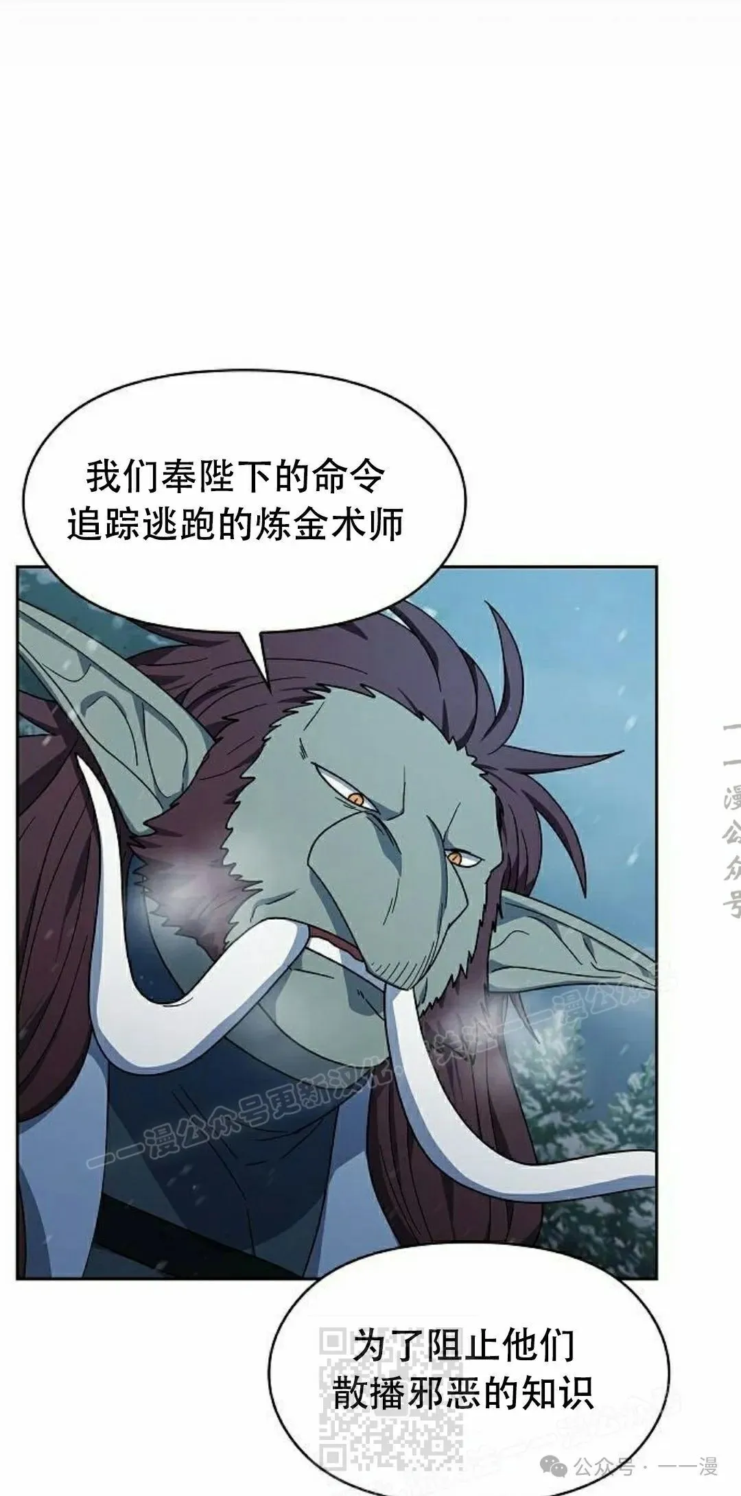 第82集 第29页