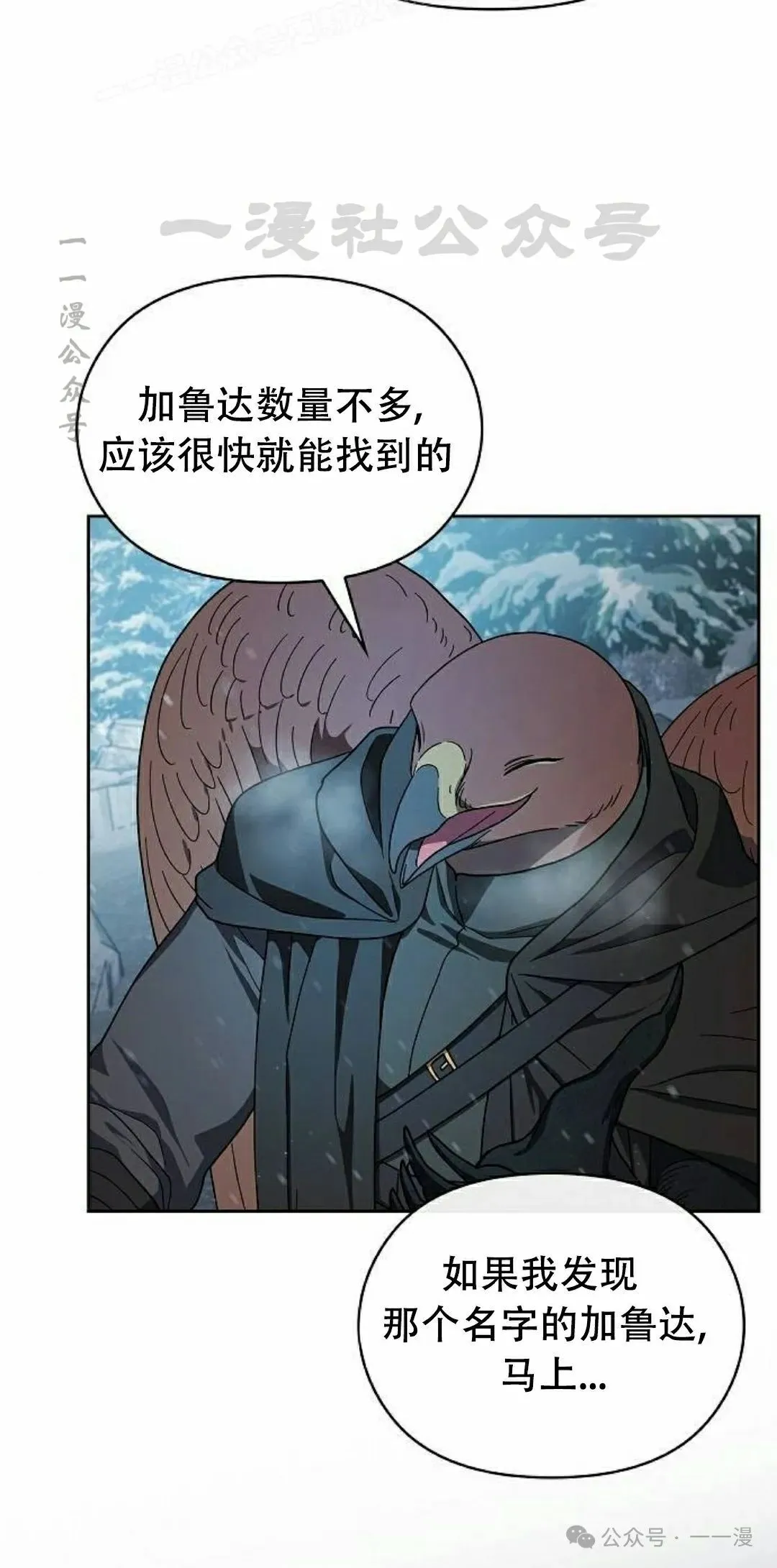 第82集 第30页