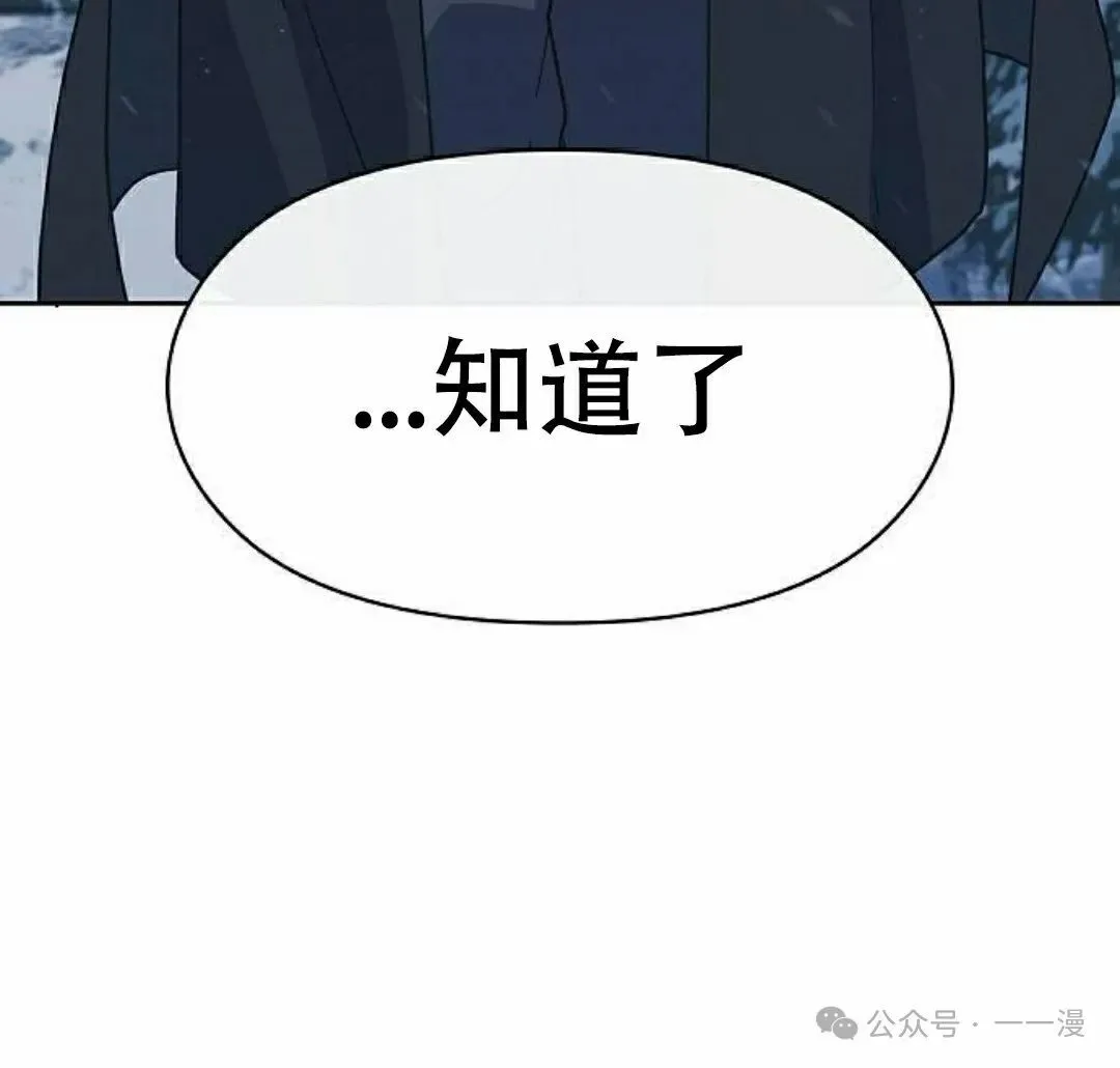 第82集 第38页