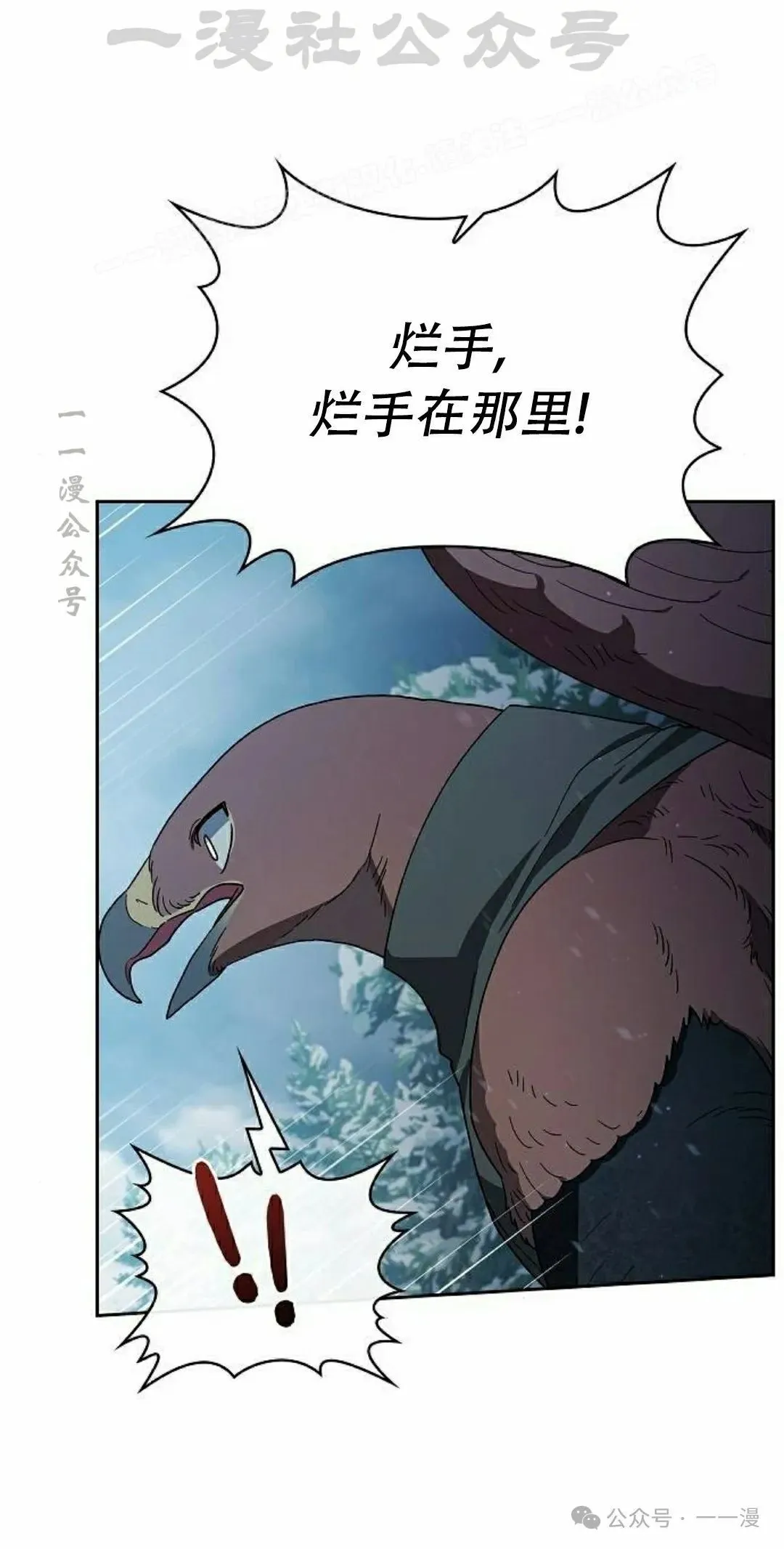 第82集 第54页