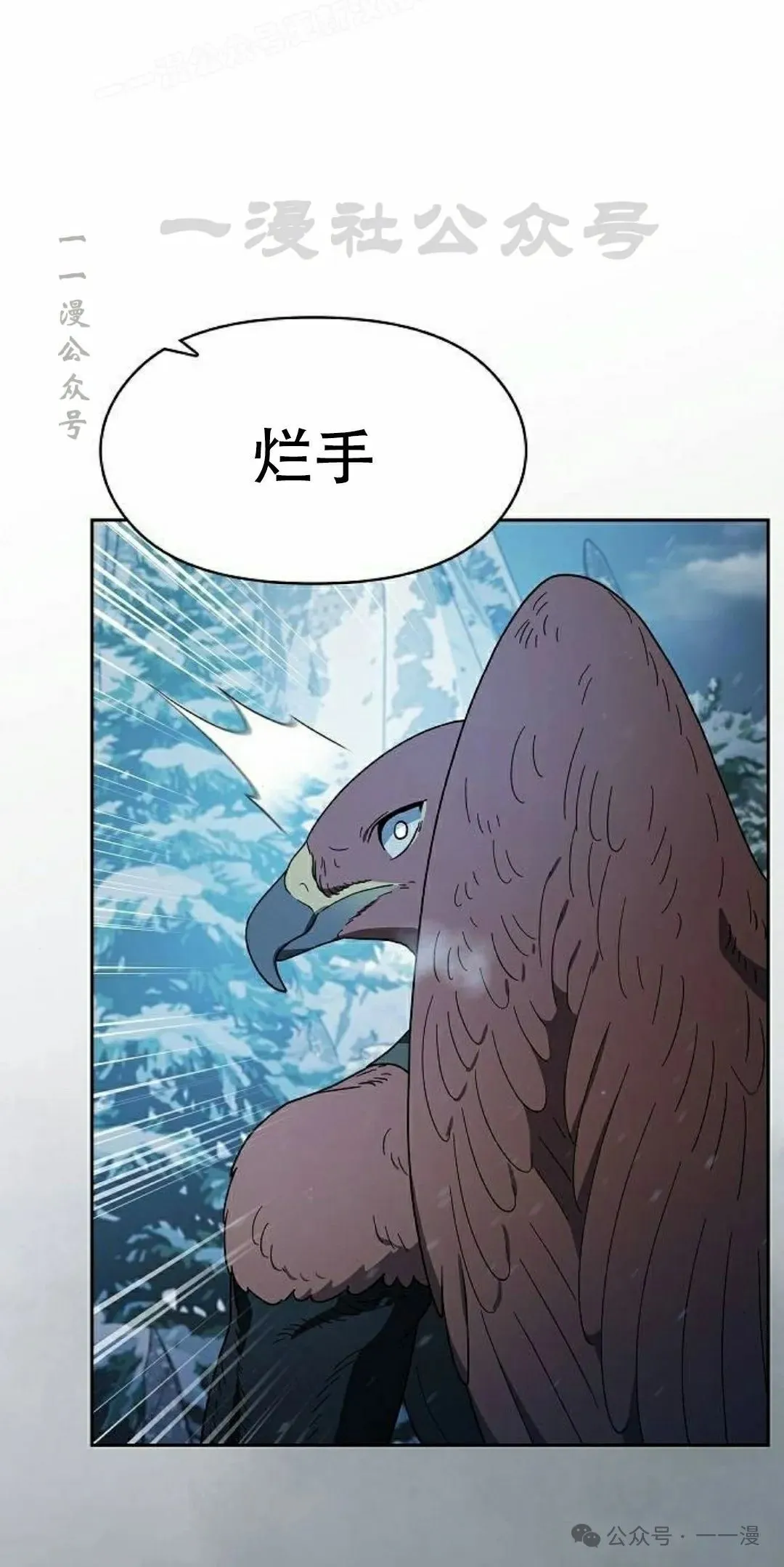 第82集 第70页