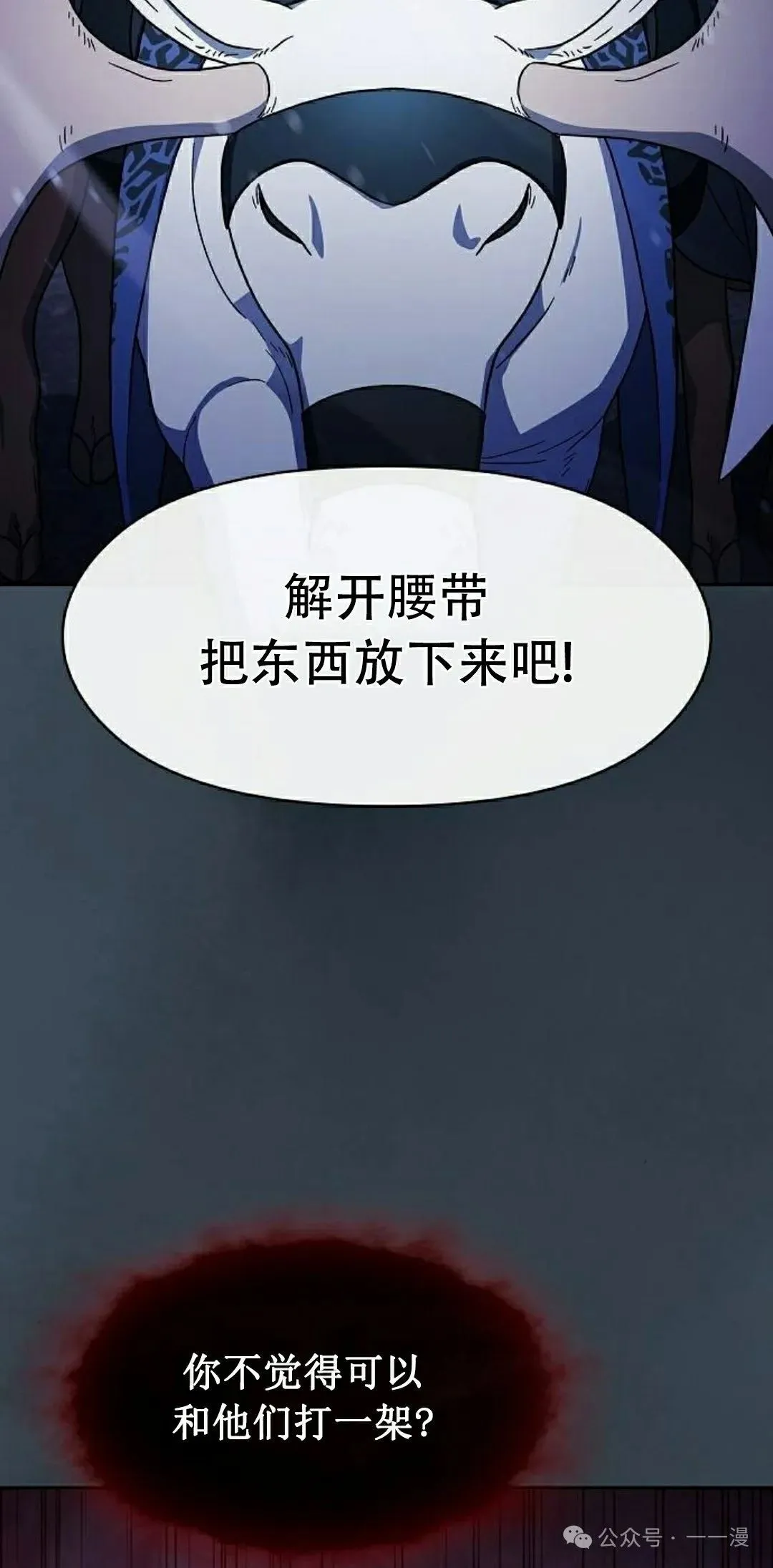 第82集 第72页