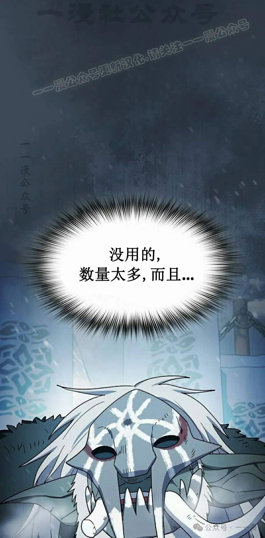 第82集 第74页